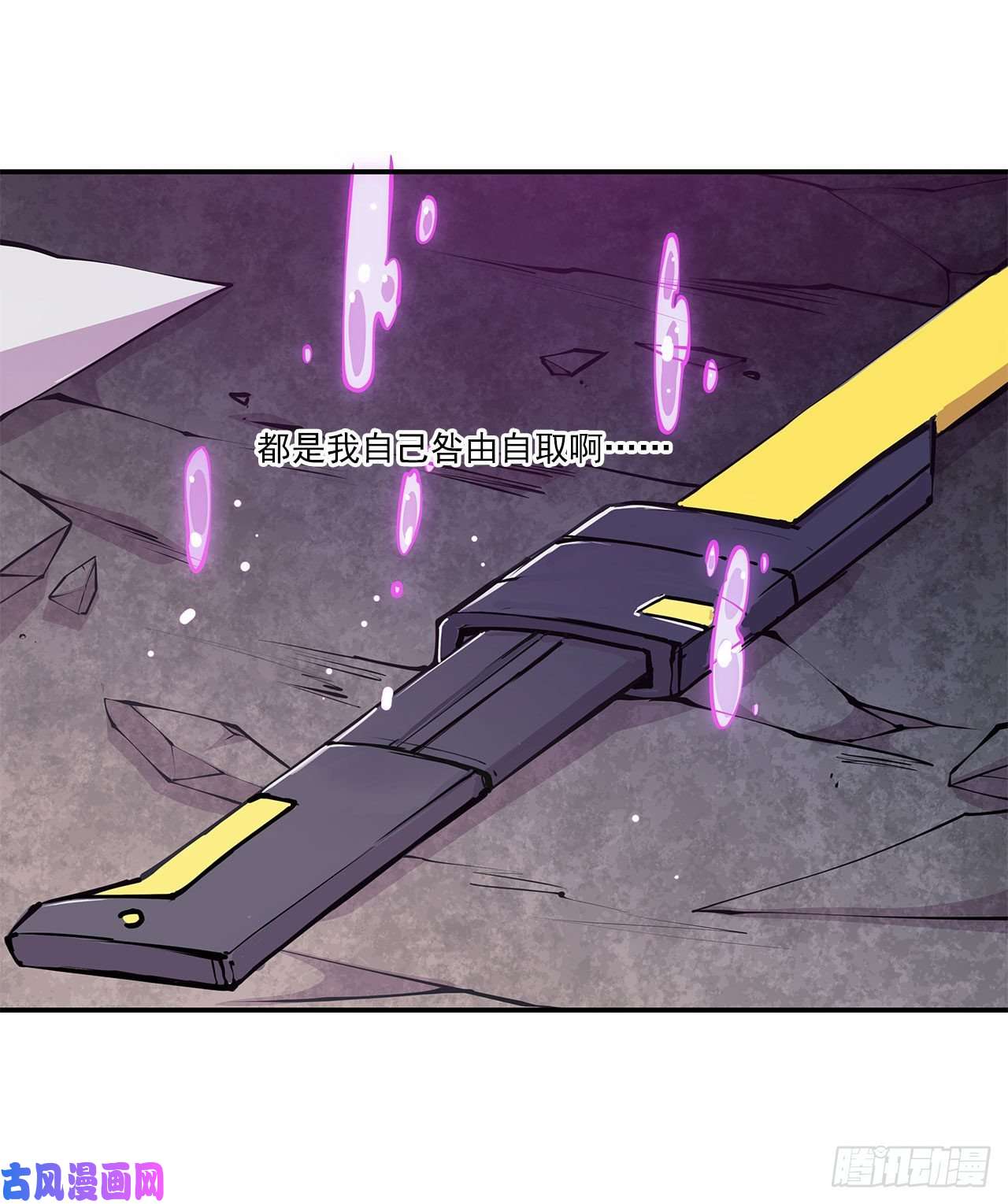 血姬与骑士第86话 重逢