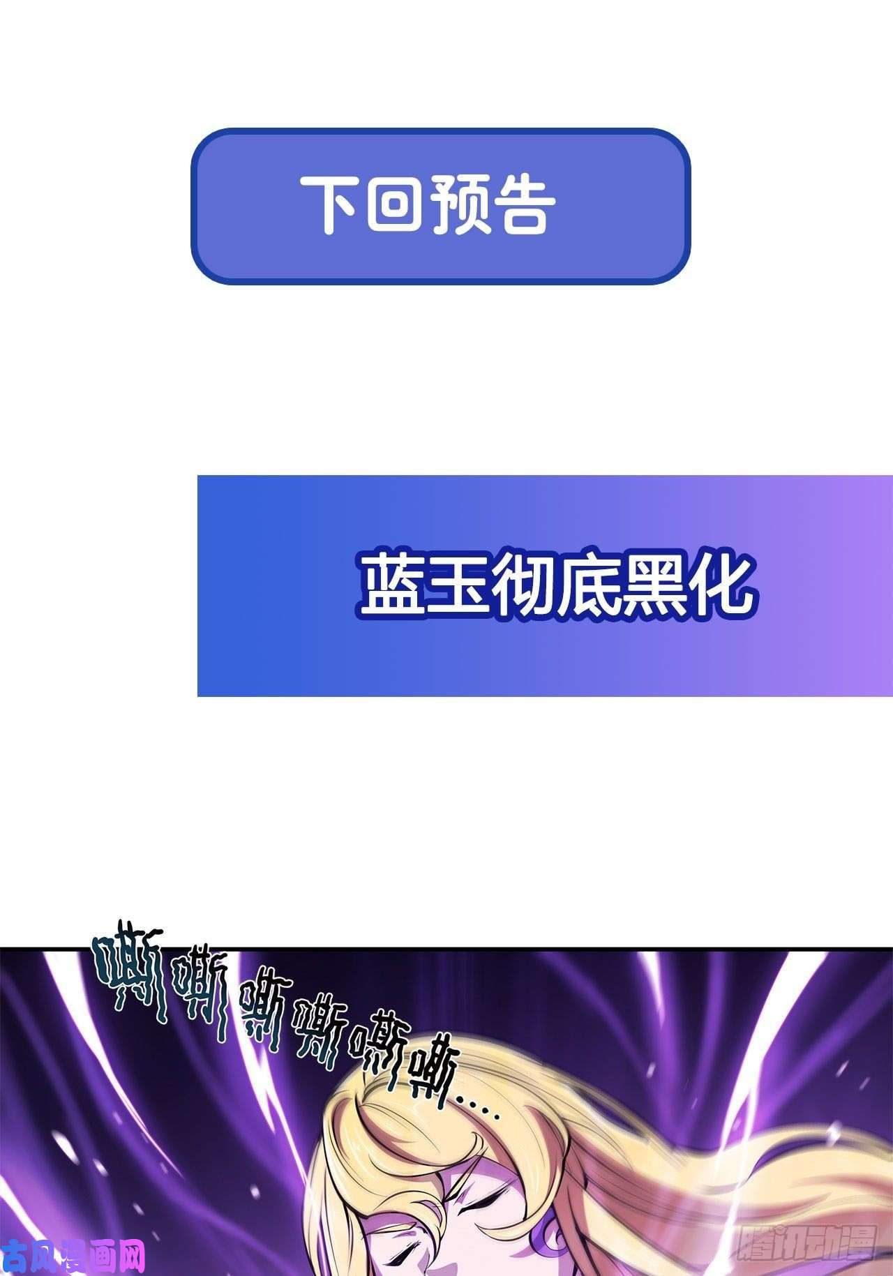 血姬与骑士第86话 重逢