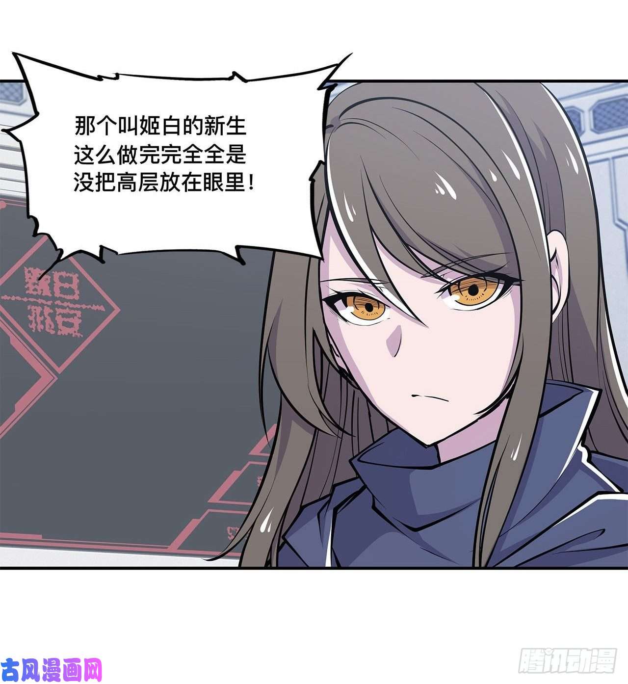 血姬与骑士第86话 重逢