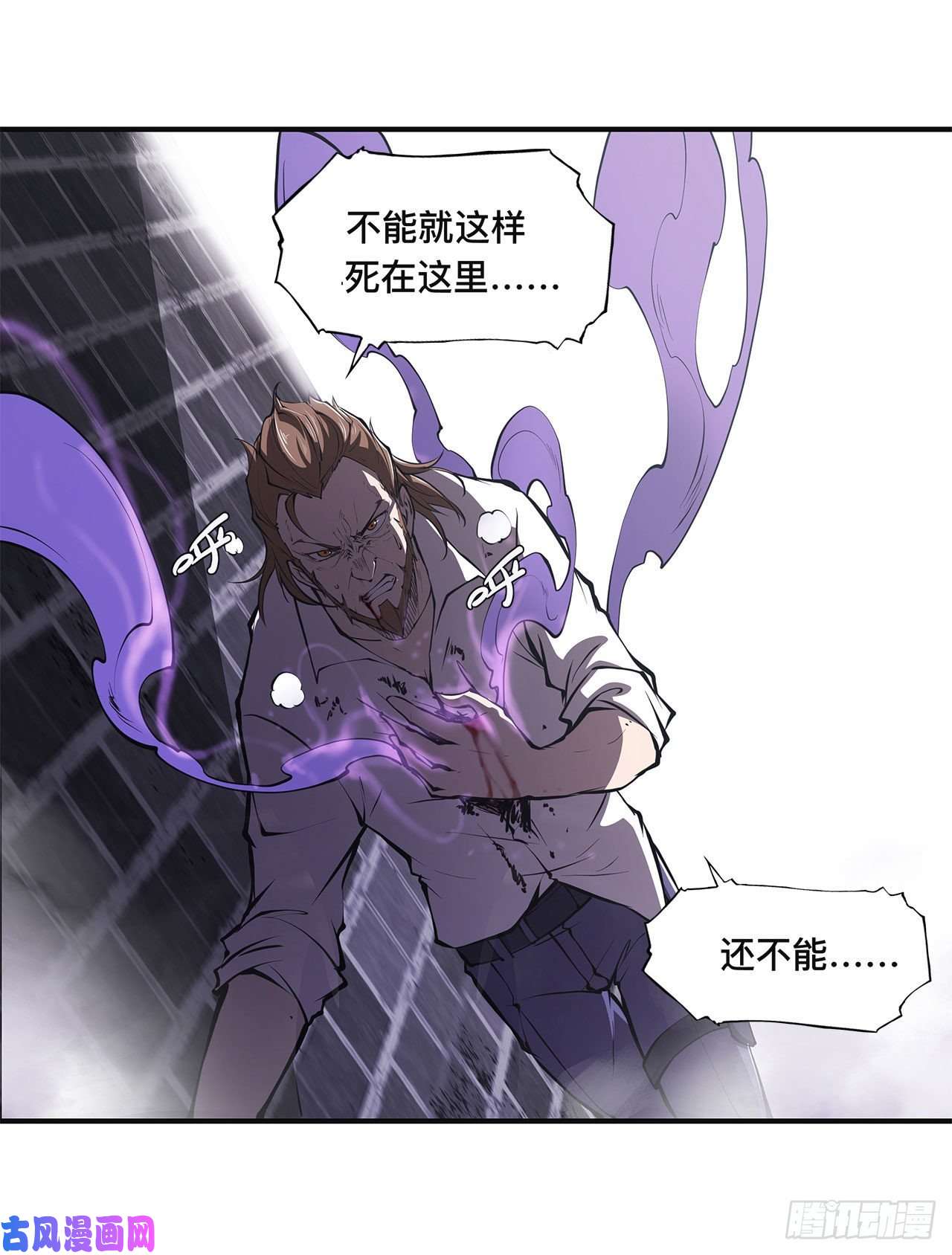 血姬与骑士第86话 重逢