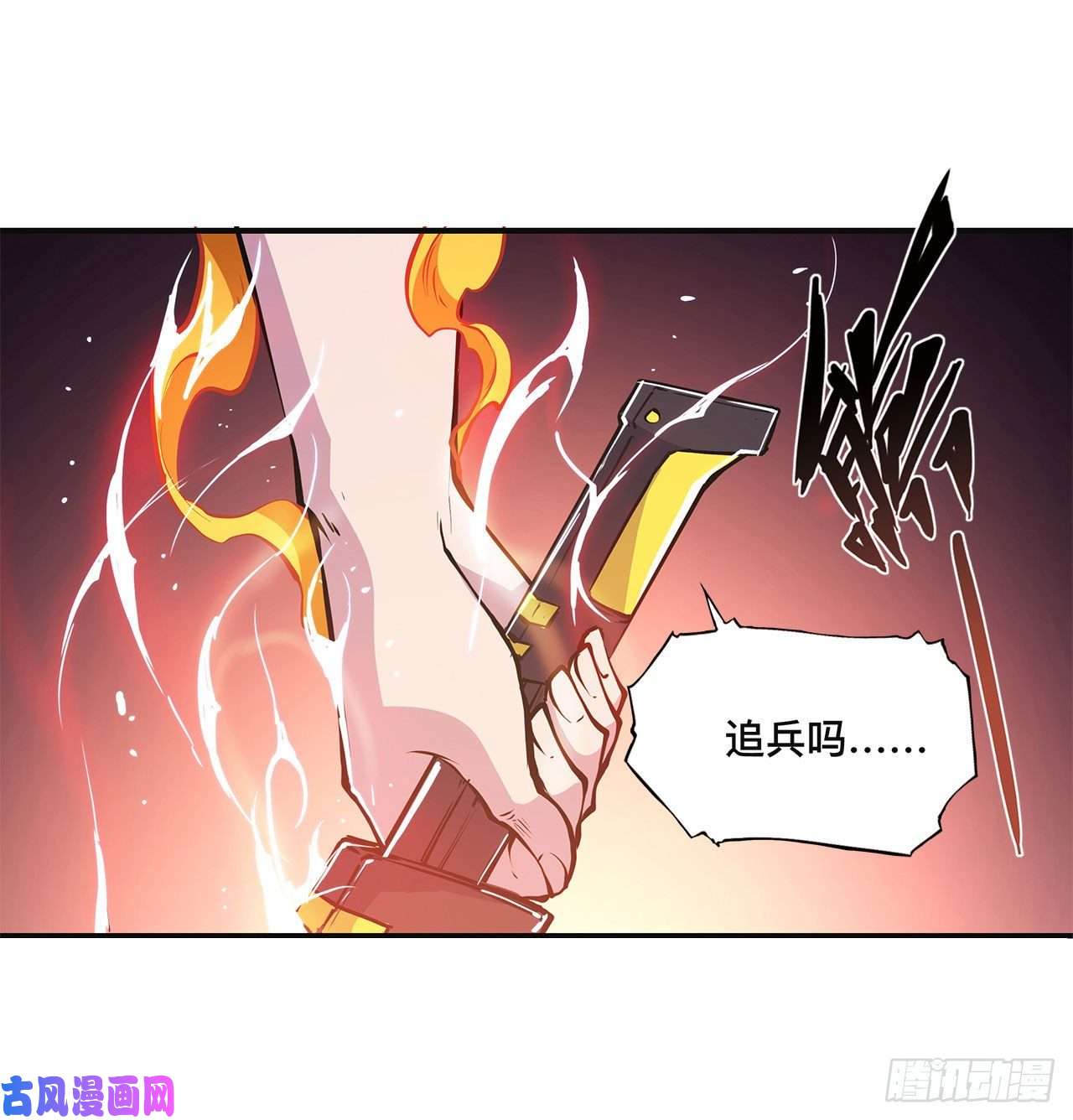 血姬与骑士第86话 重逢