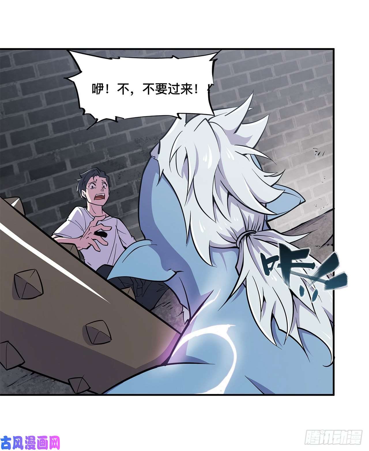 血姬与骑士第87话 魔化