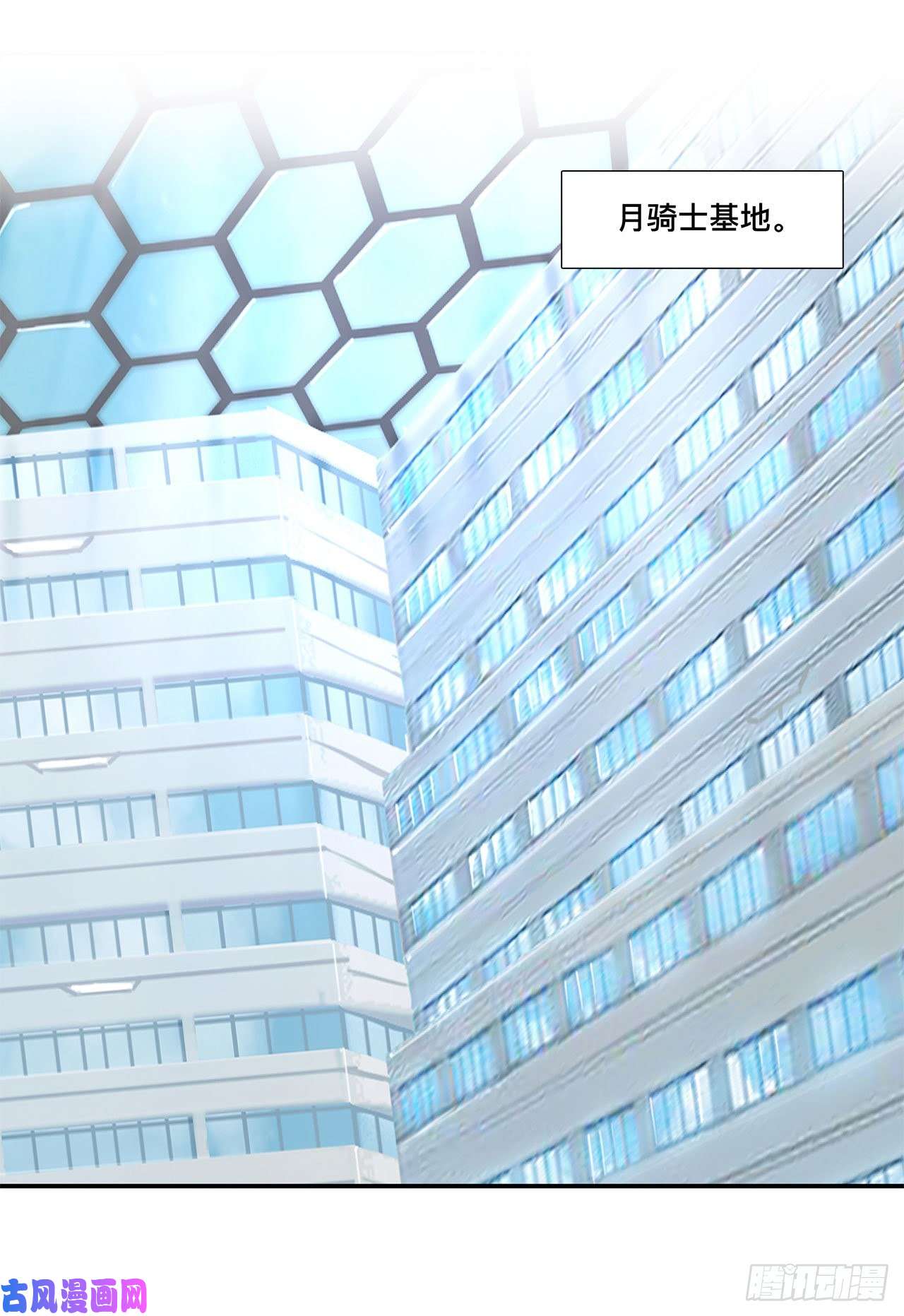 血姬与骑士第87话 魔化