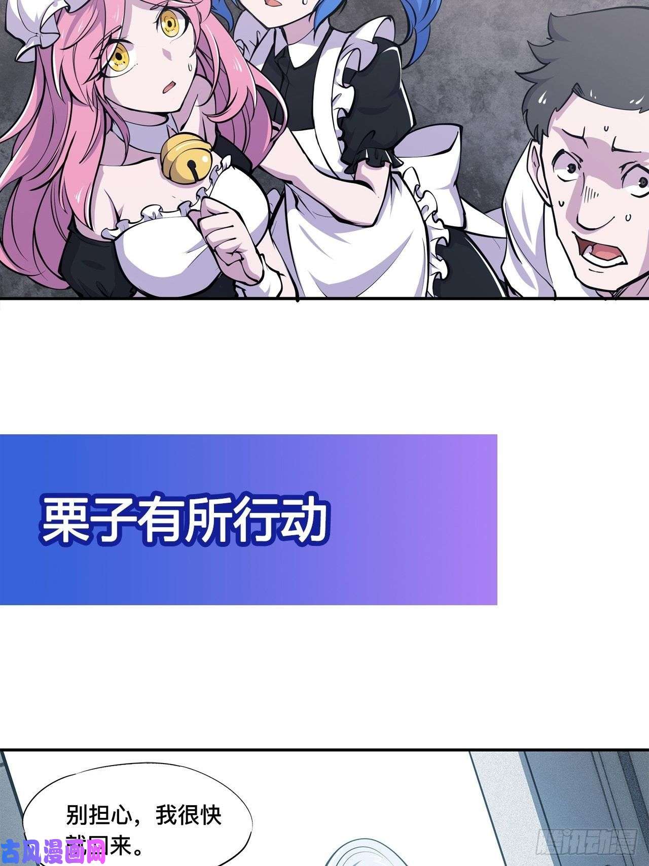 血姬与骑士第87话 魔化