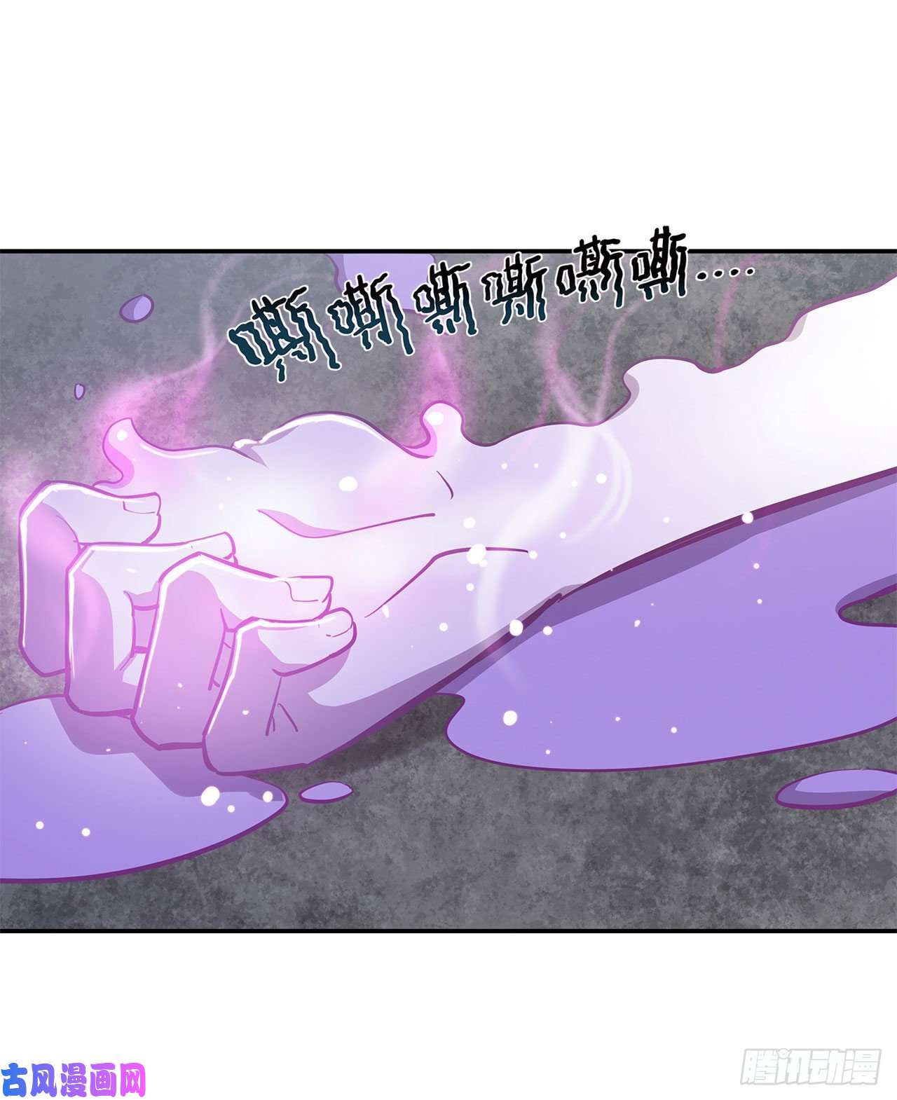 血姬与骑士第87话 魔化