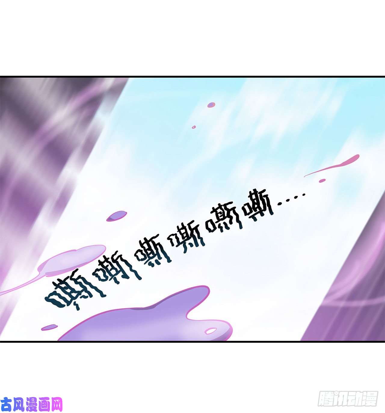 血姬与骑士第87话 魔化