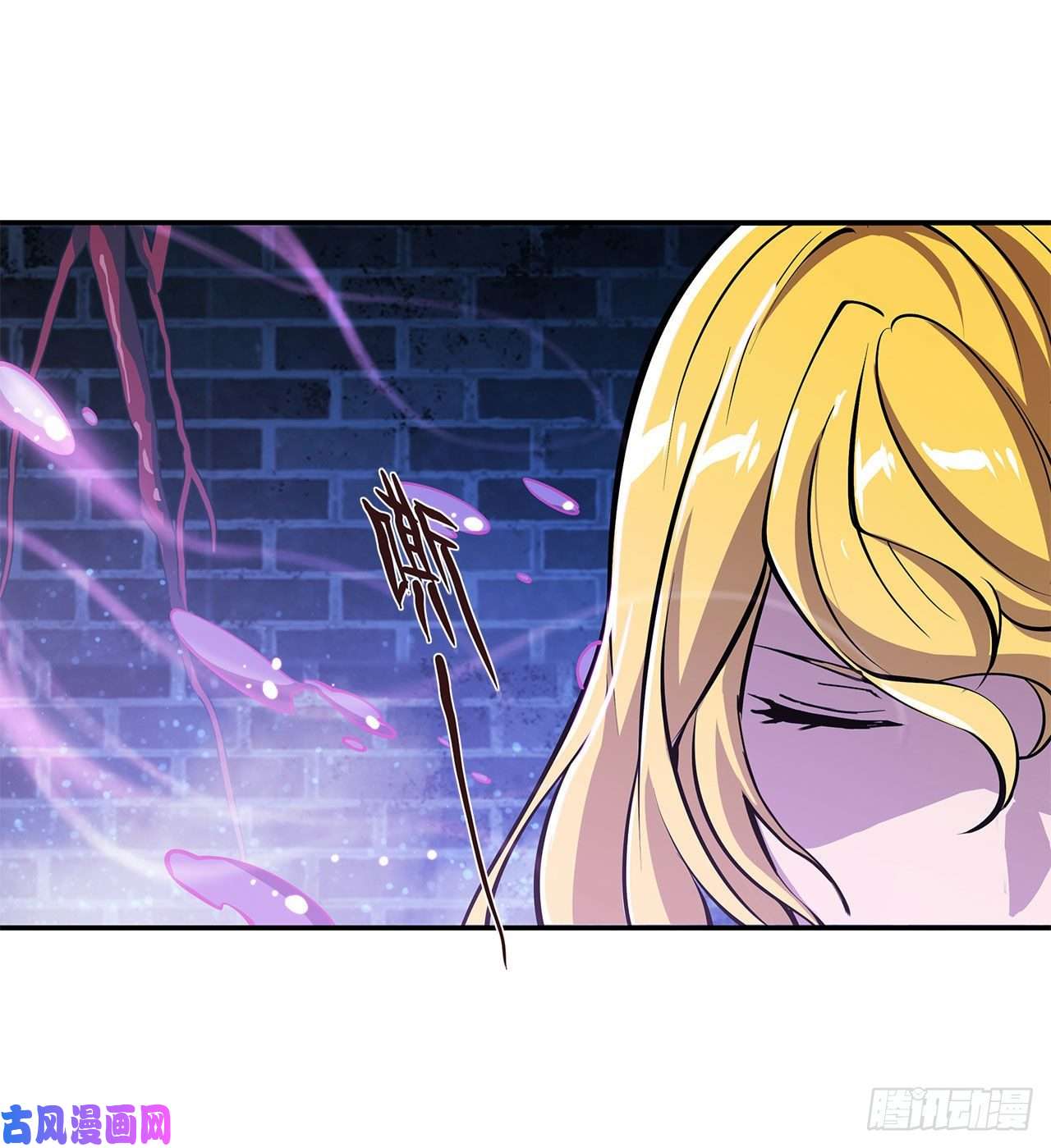 血姬与骑士第87话 魔化