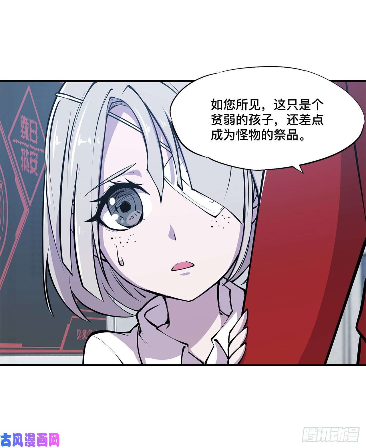 血姬与骑士第88话 危机