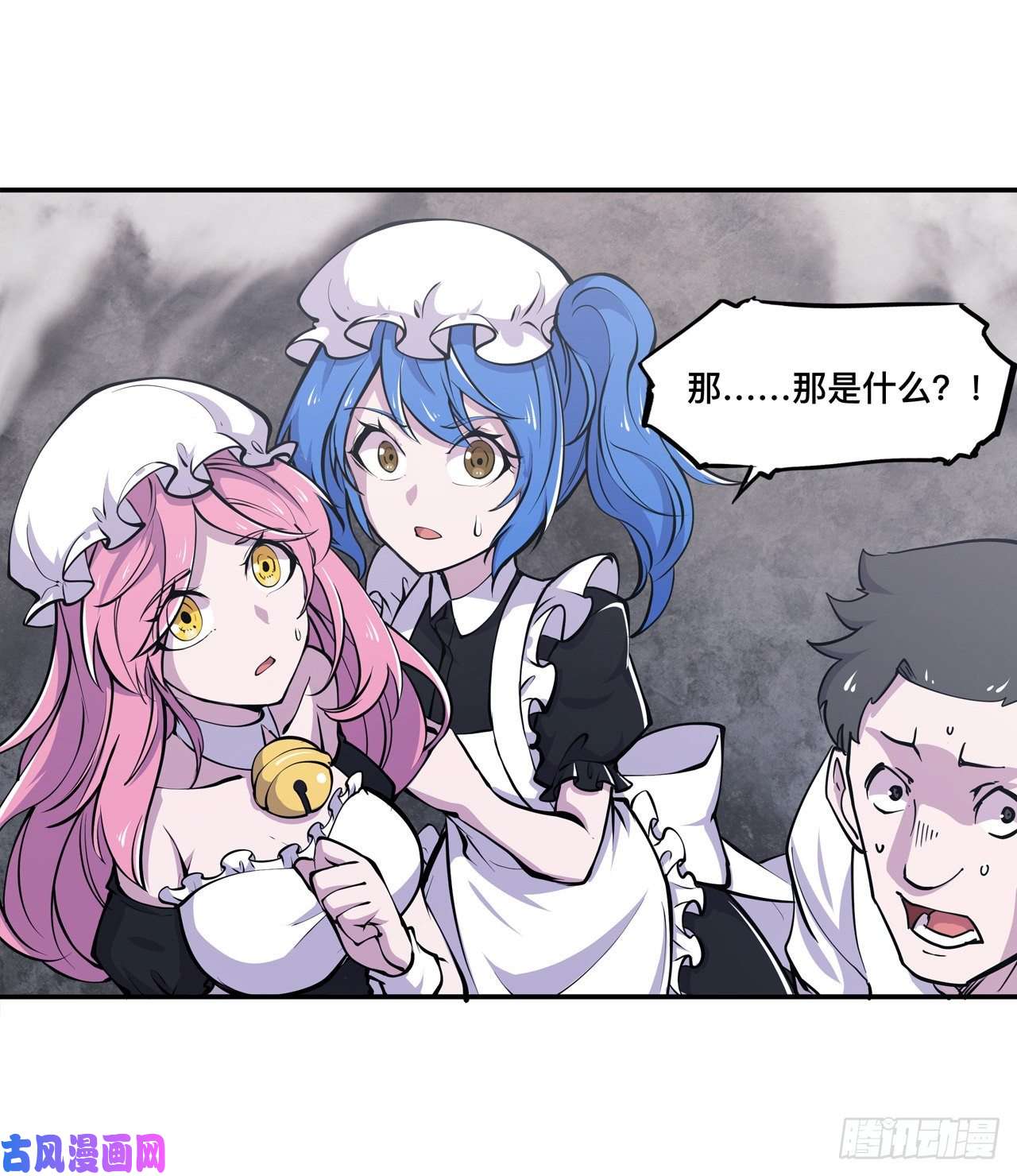 血姬与骑士第88话 危机