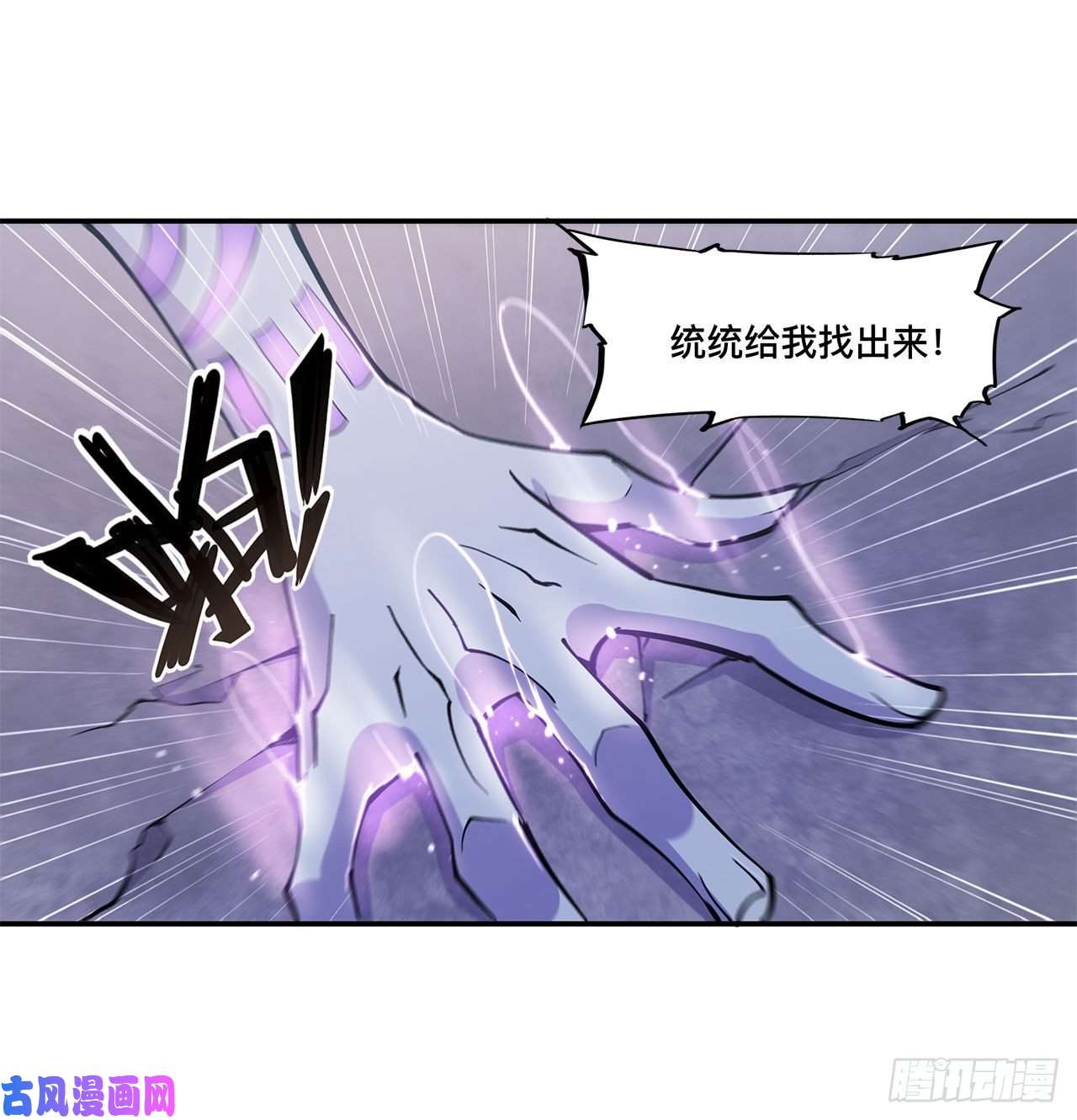 血姬与骑士第88话 危机