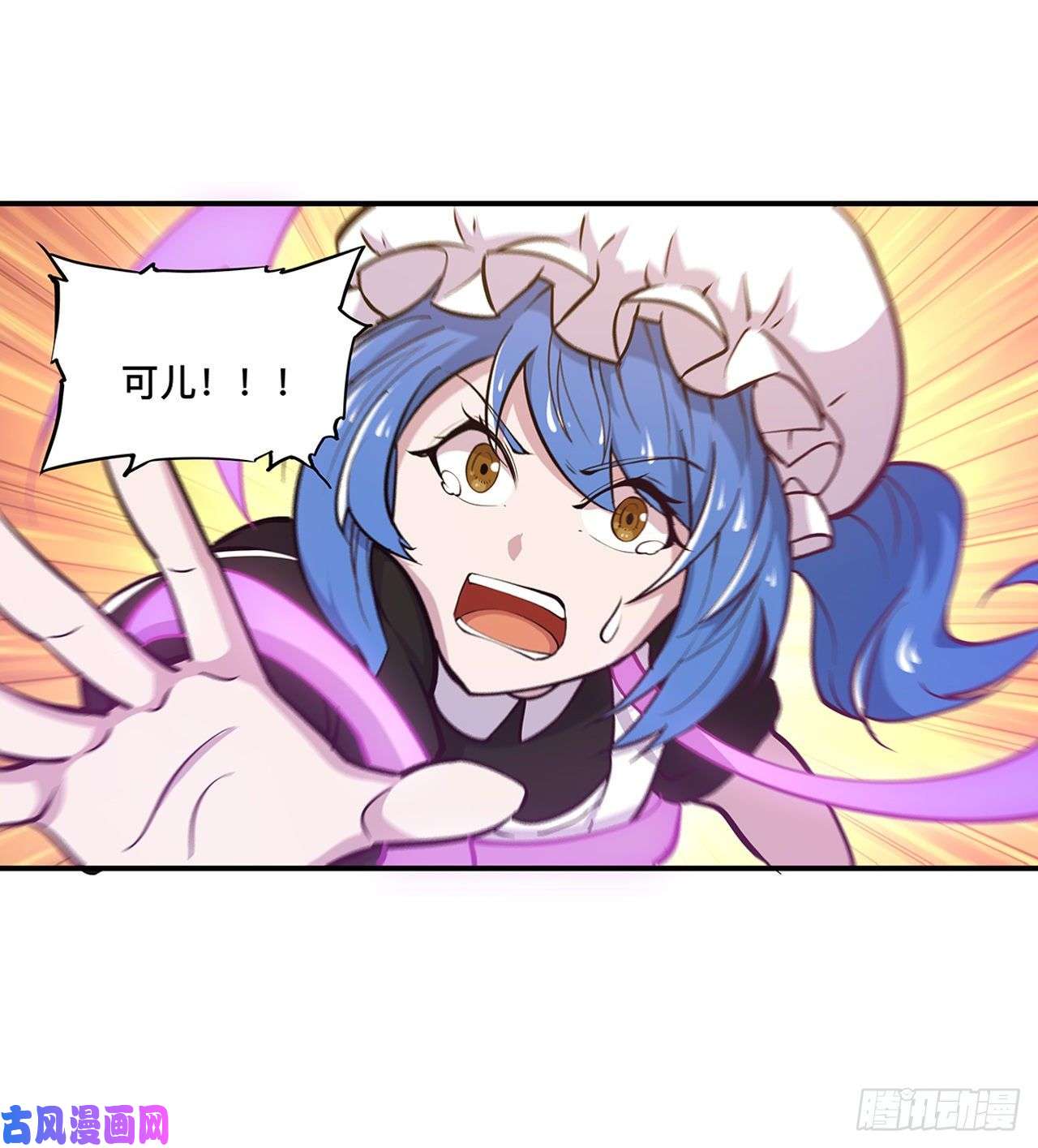 血姬与骑士第88话 危机