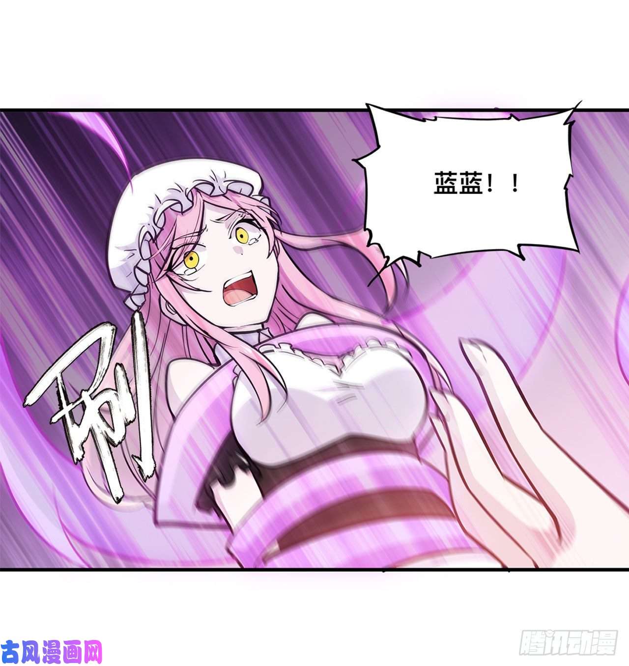 血姬与骑士第88话 危机