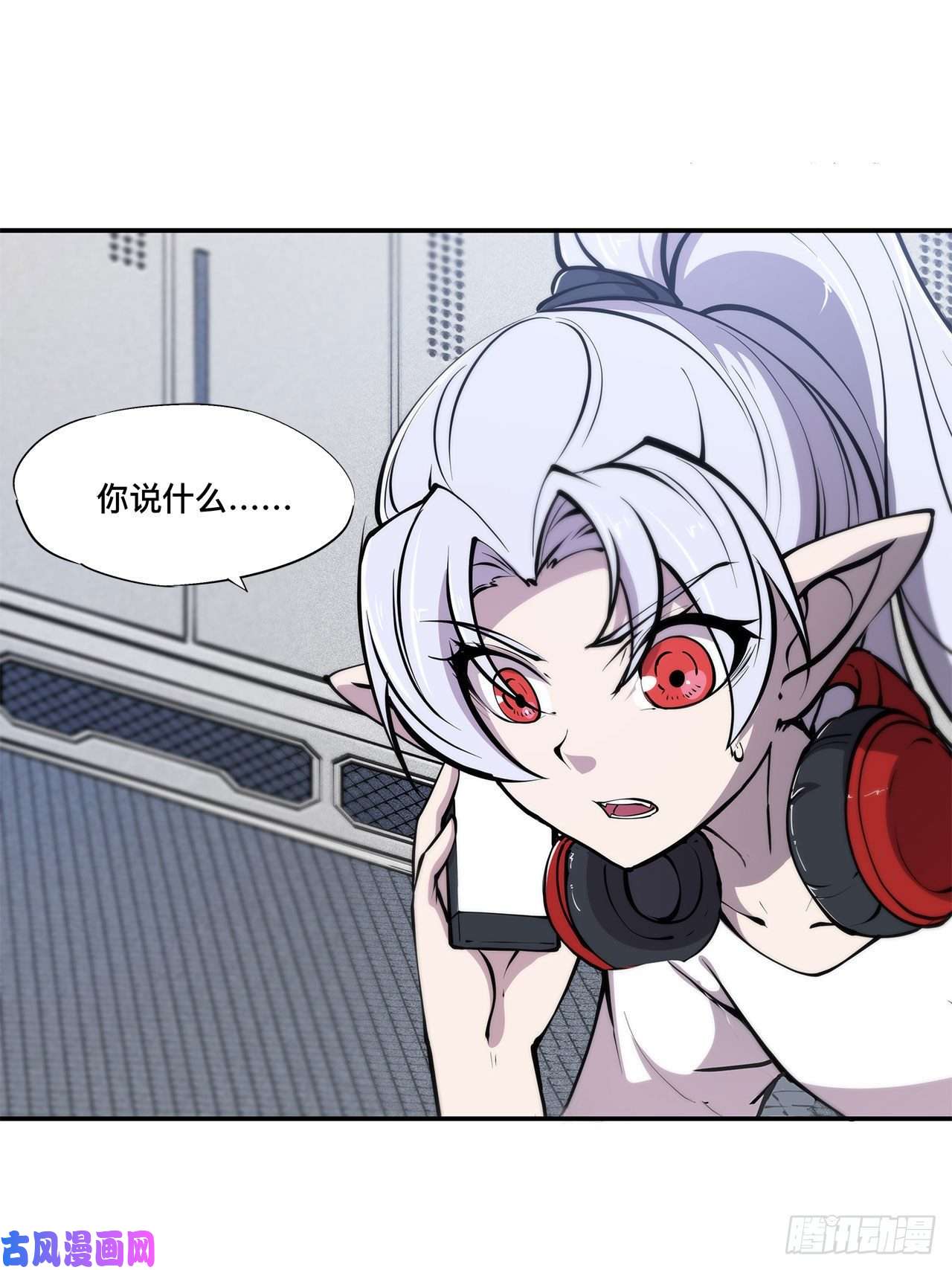血姬与骑士第88话 危机