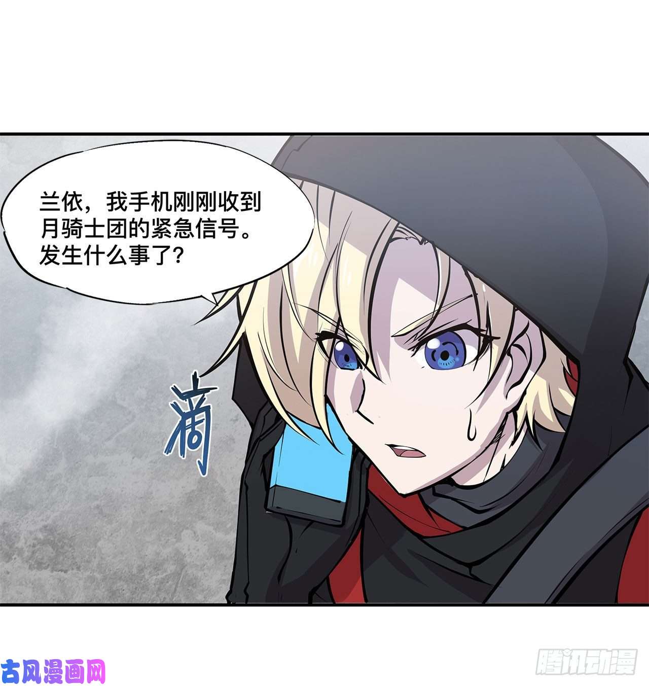 血姬与骑士第88话 危机