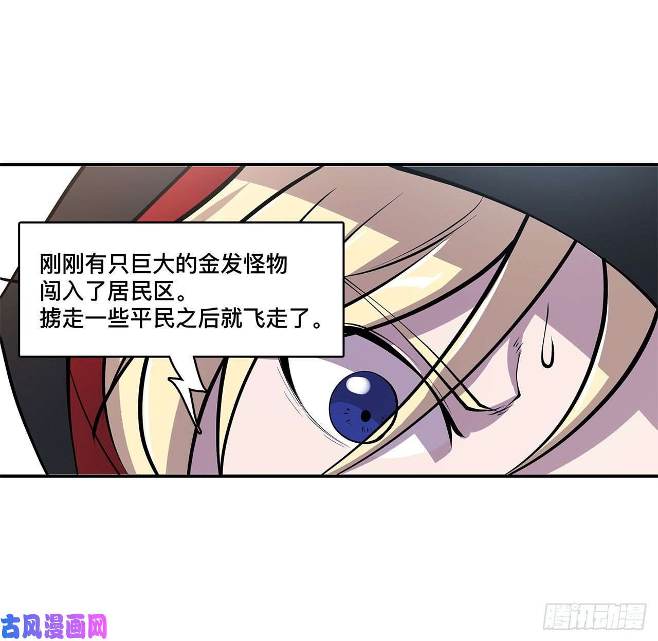 血姬与骑士第88话 危机