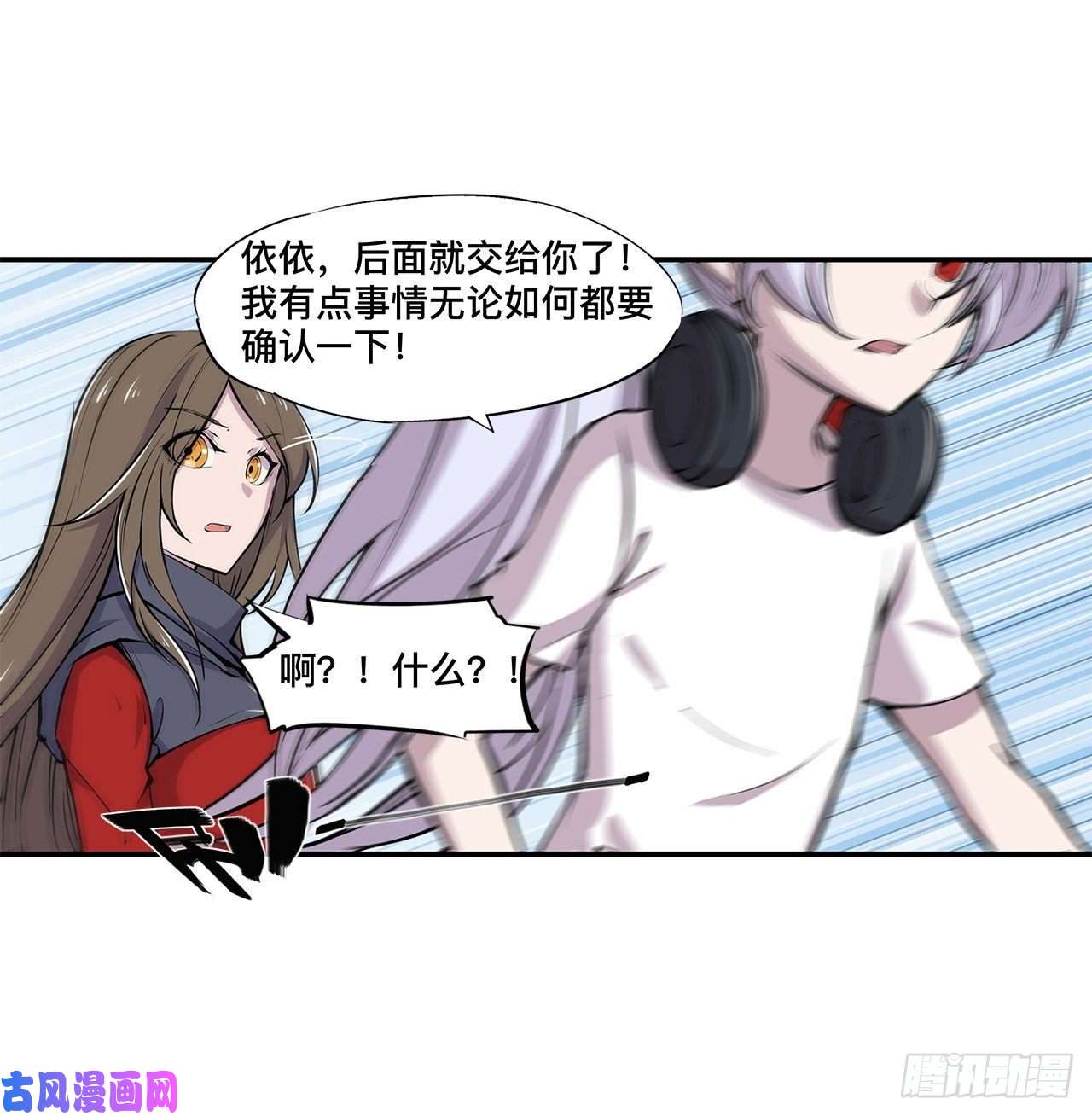 血姬与骑士第88话 危机