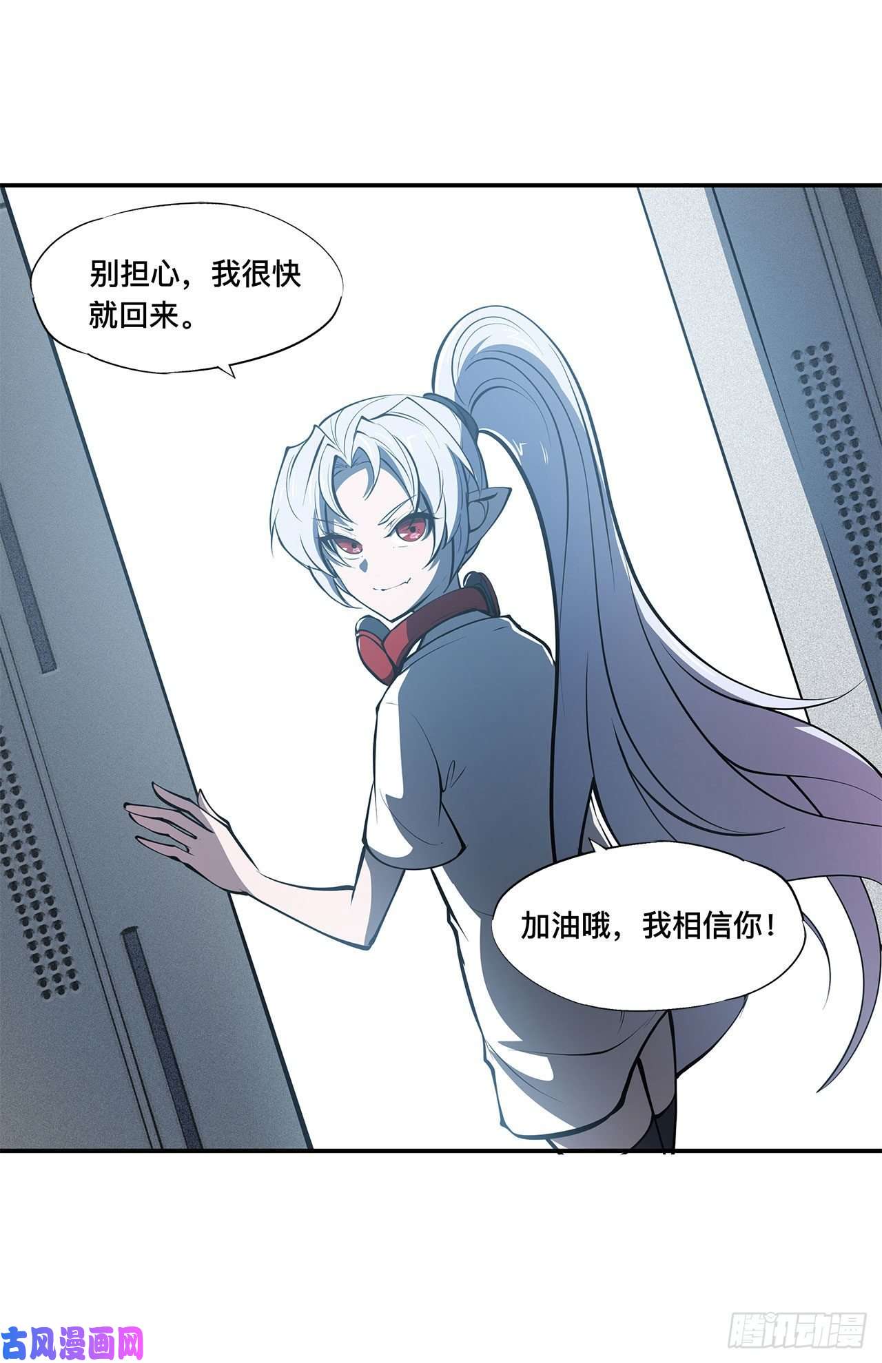 血姬与骑士第88话 危机