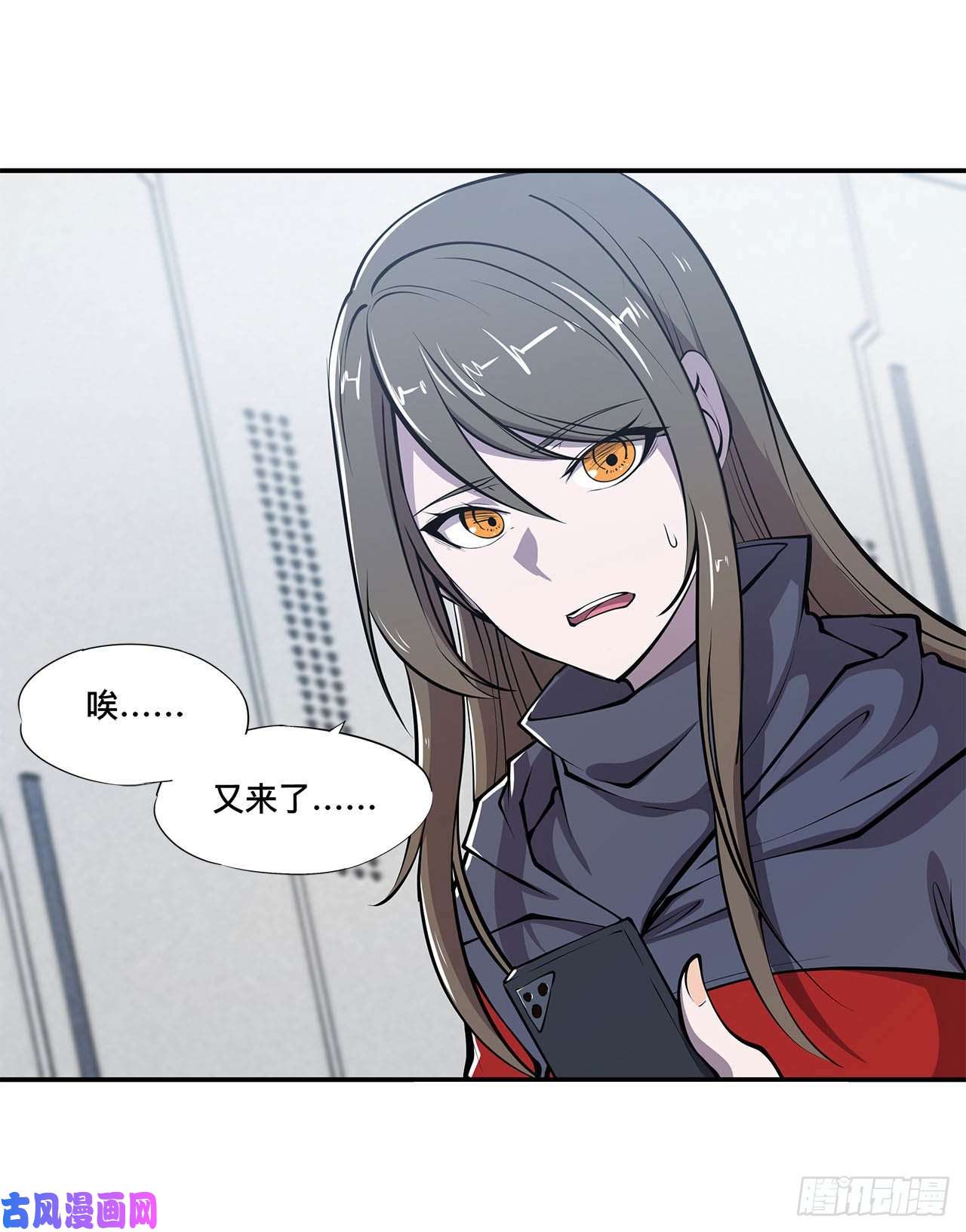 血姬与骑士第88话 危机