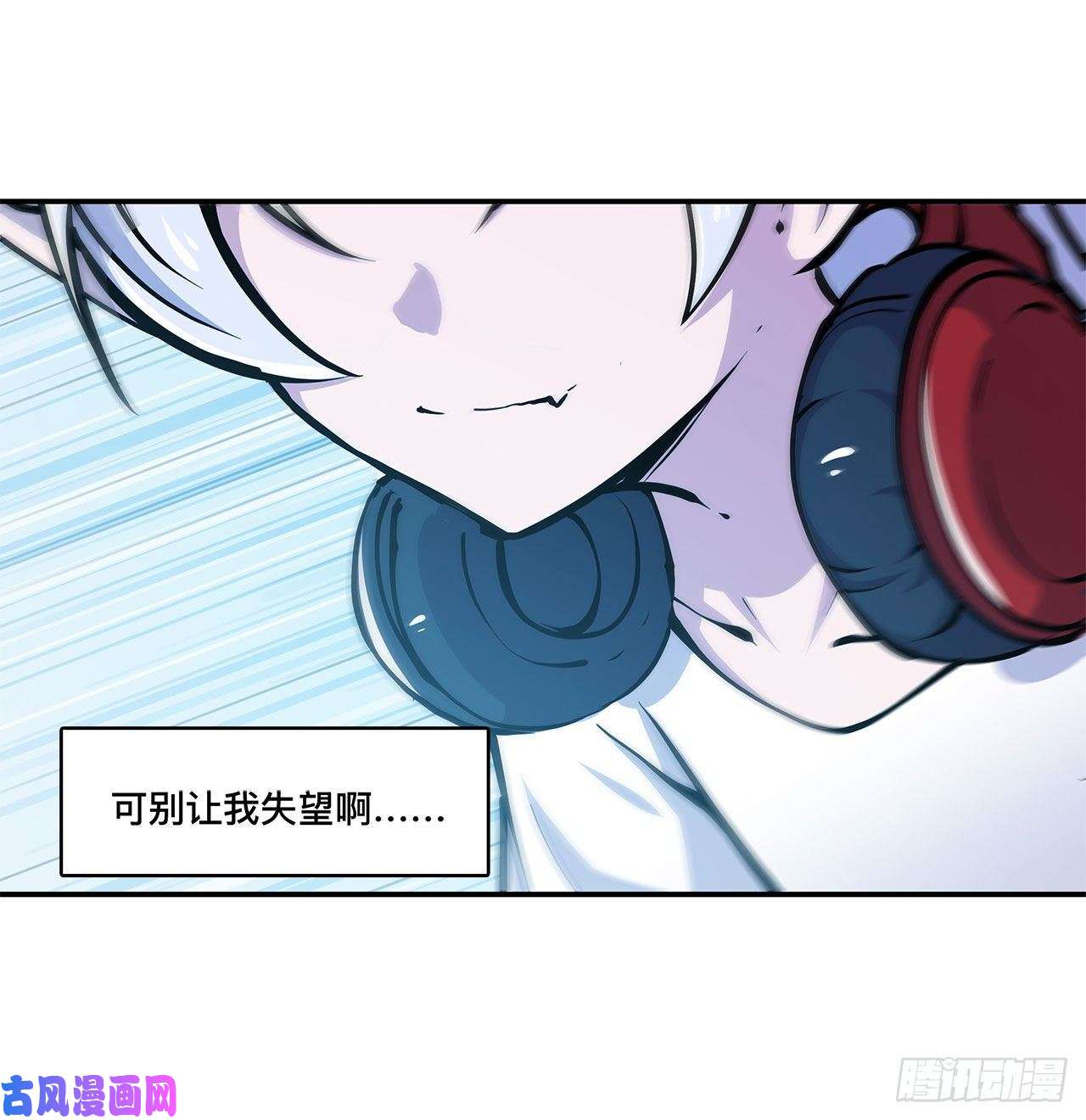 血姬与骑士第88话 危机