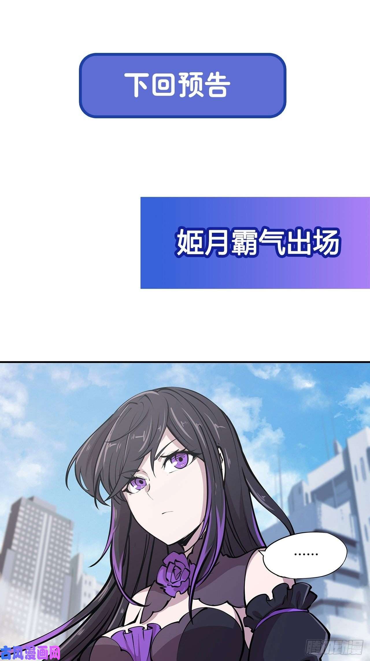 血姬与骑士第88话 危机