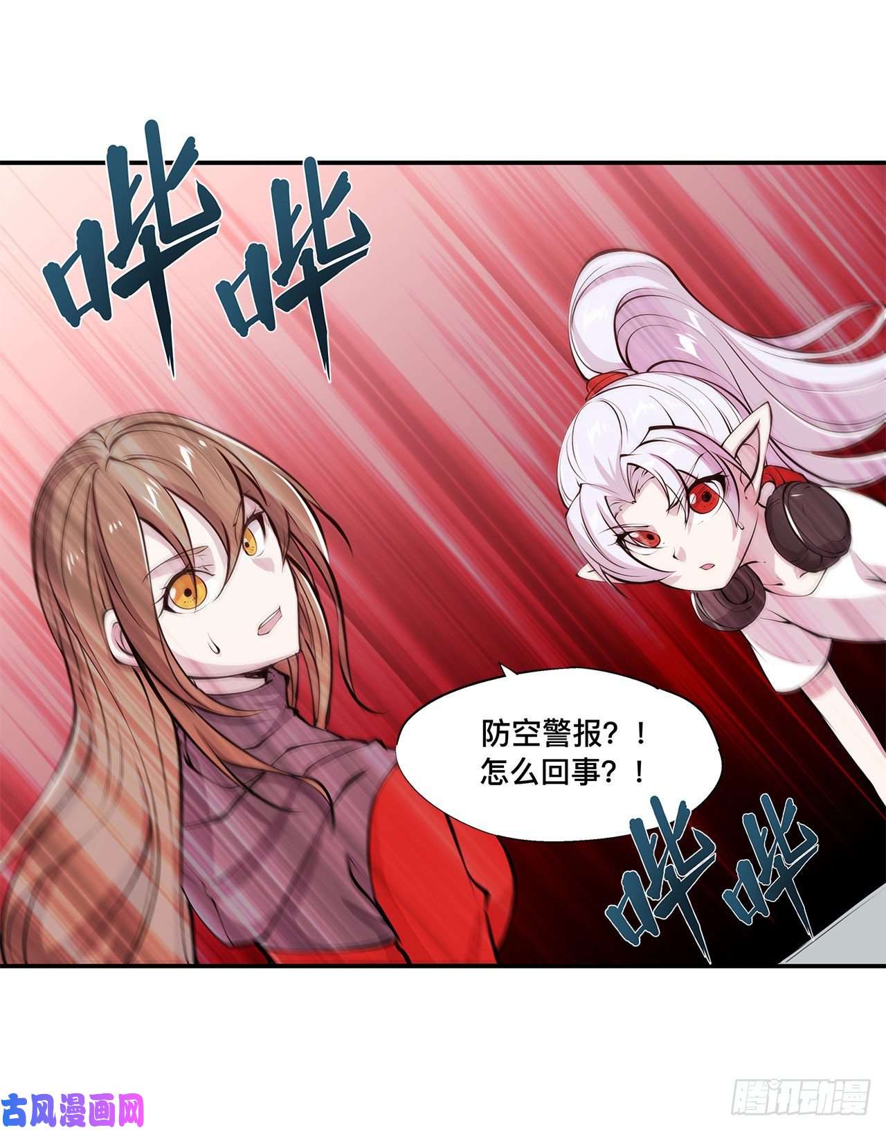 血姬与骑士第88话 危机