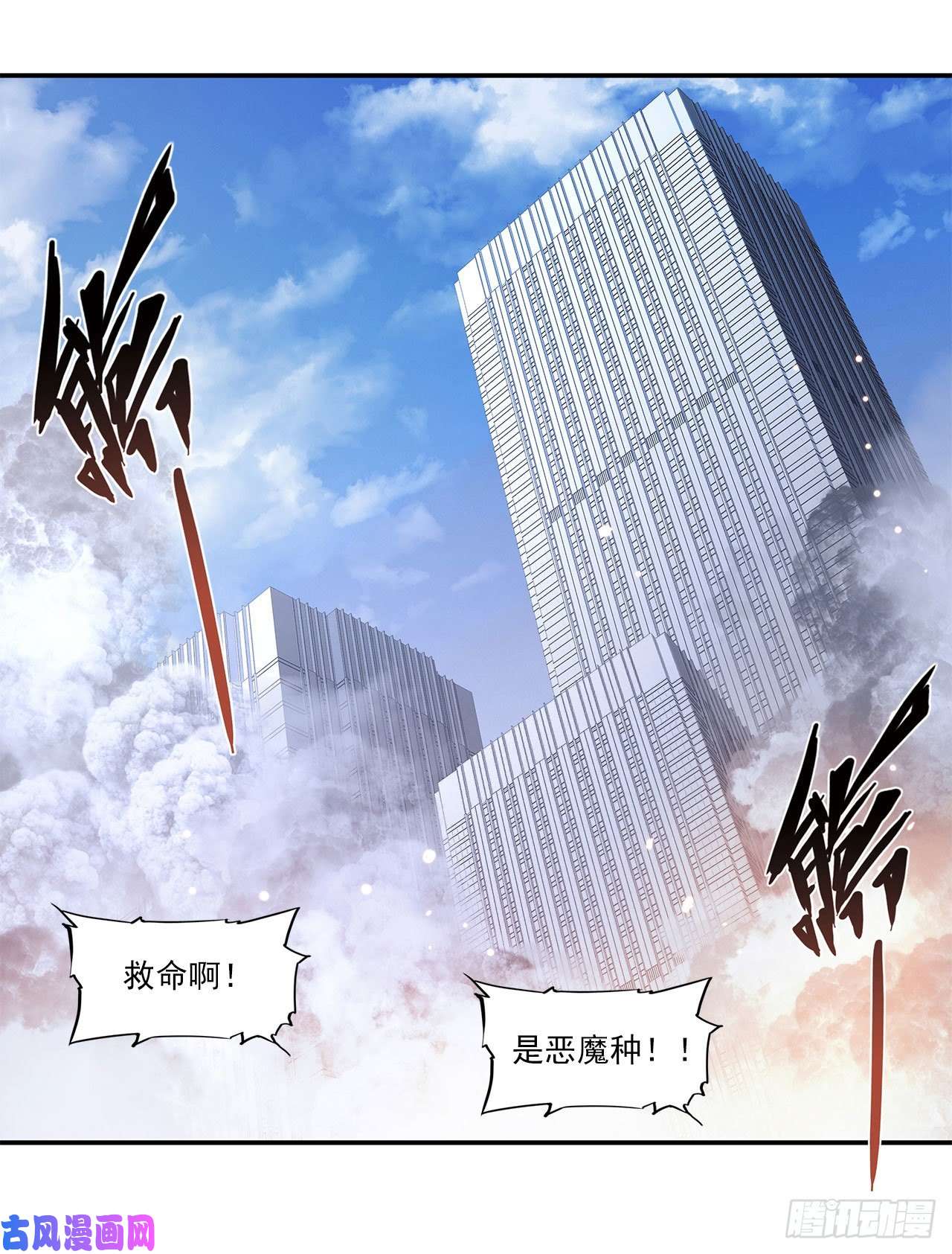 血姬与骑士第89话 支援