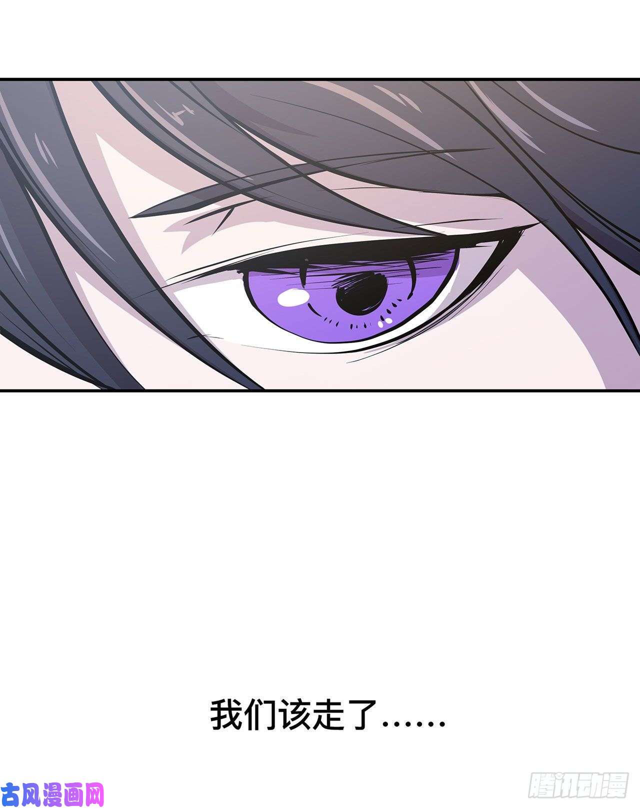 血姬与骑士第89话 支援