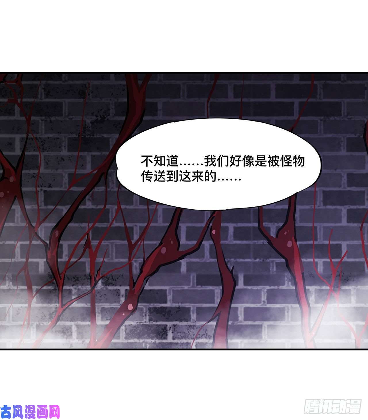 血姬与骑士第89话 支援