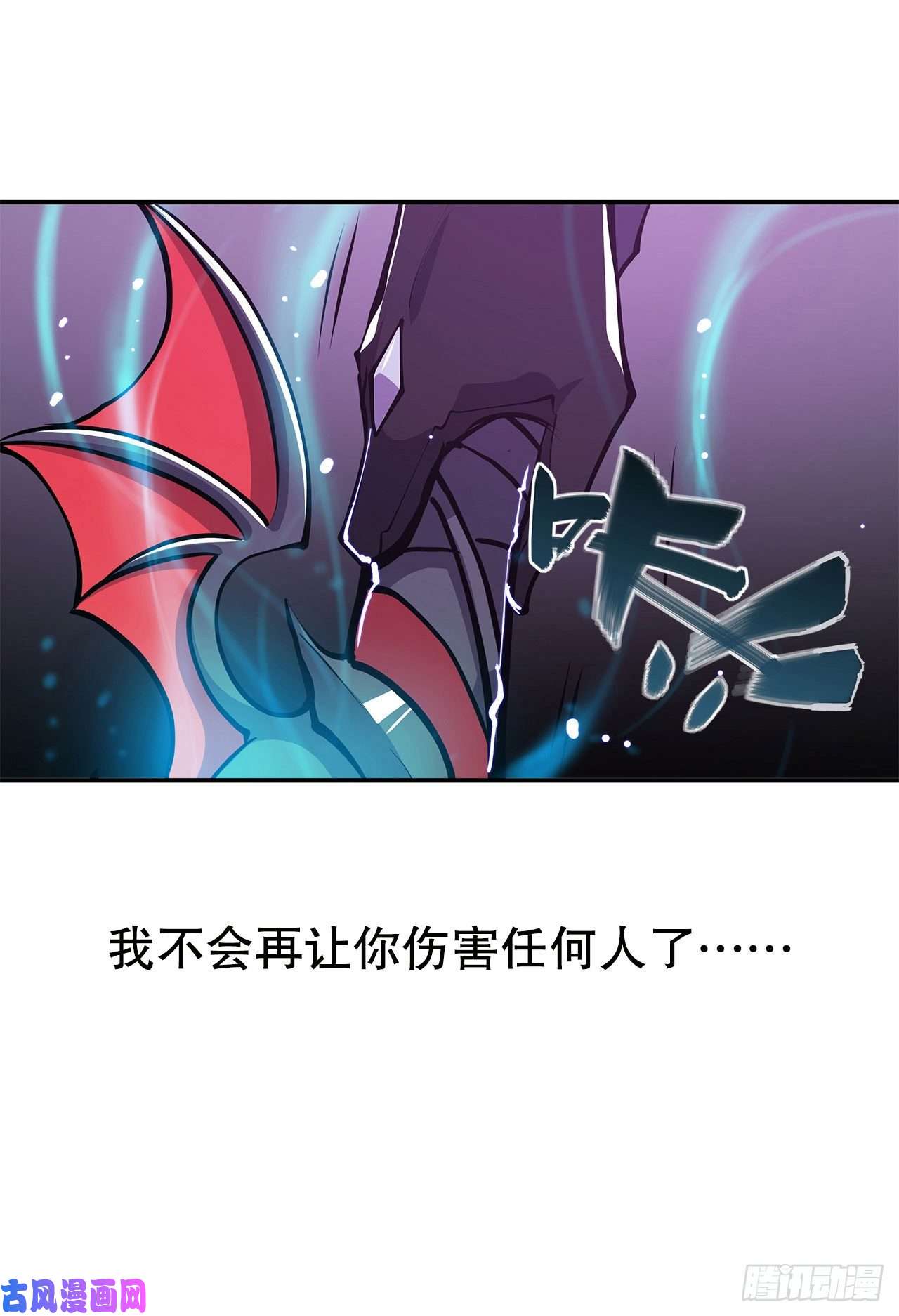 血姬与骑士第89话 支援