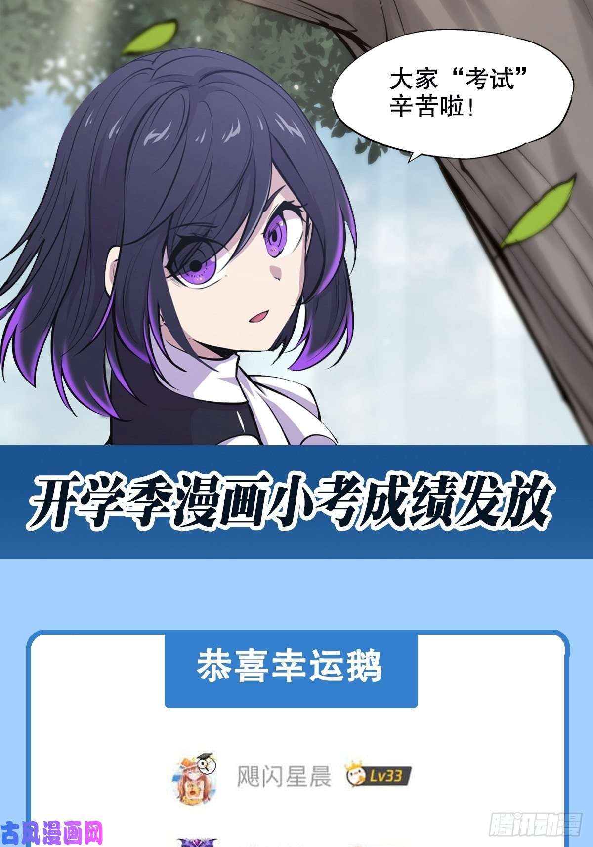 血姬与骑士第89话 支援