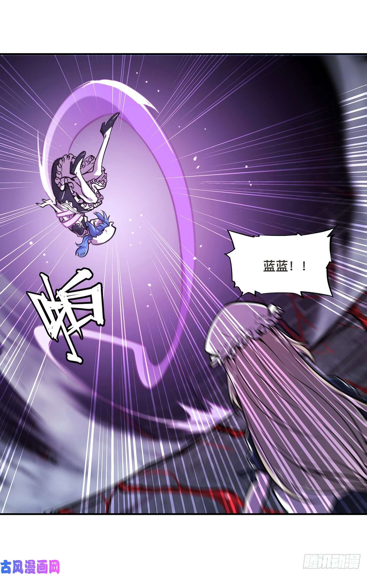 血姬与骑士第90话 你不配称为骑士