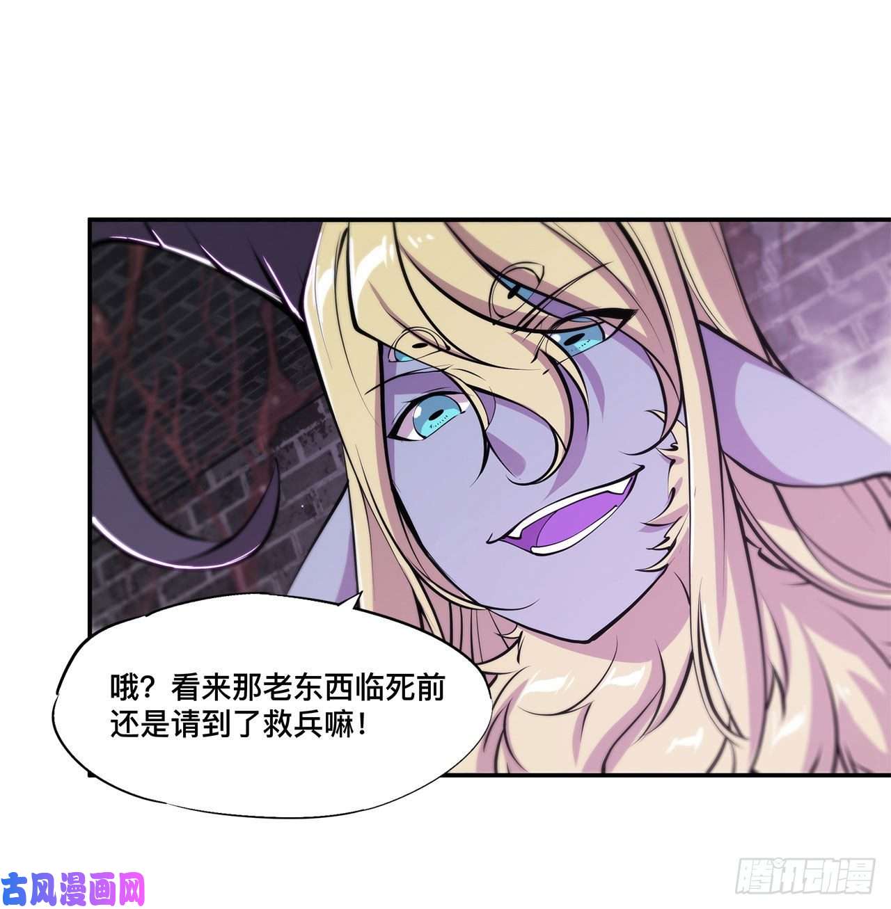 血姬与骑士第90话 你不配称为骑士