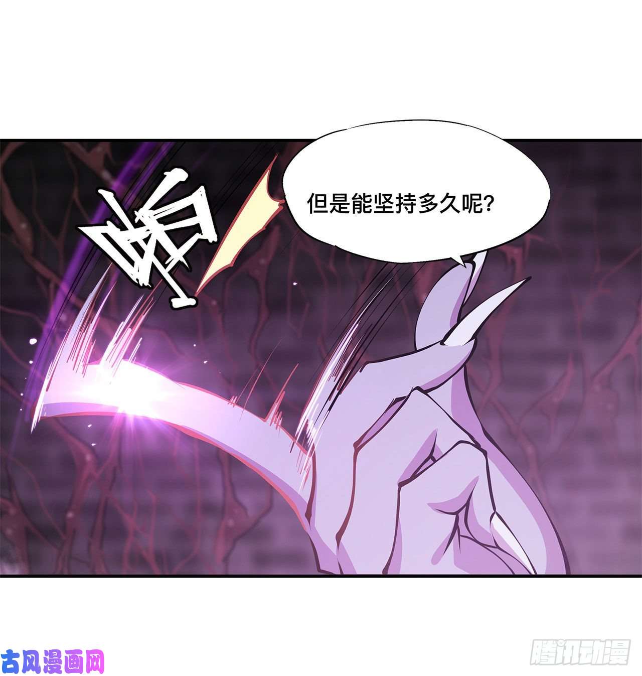 血姬与骑士第90话 你不配称为骑士