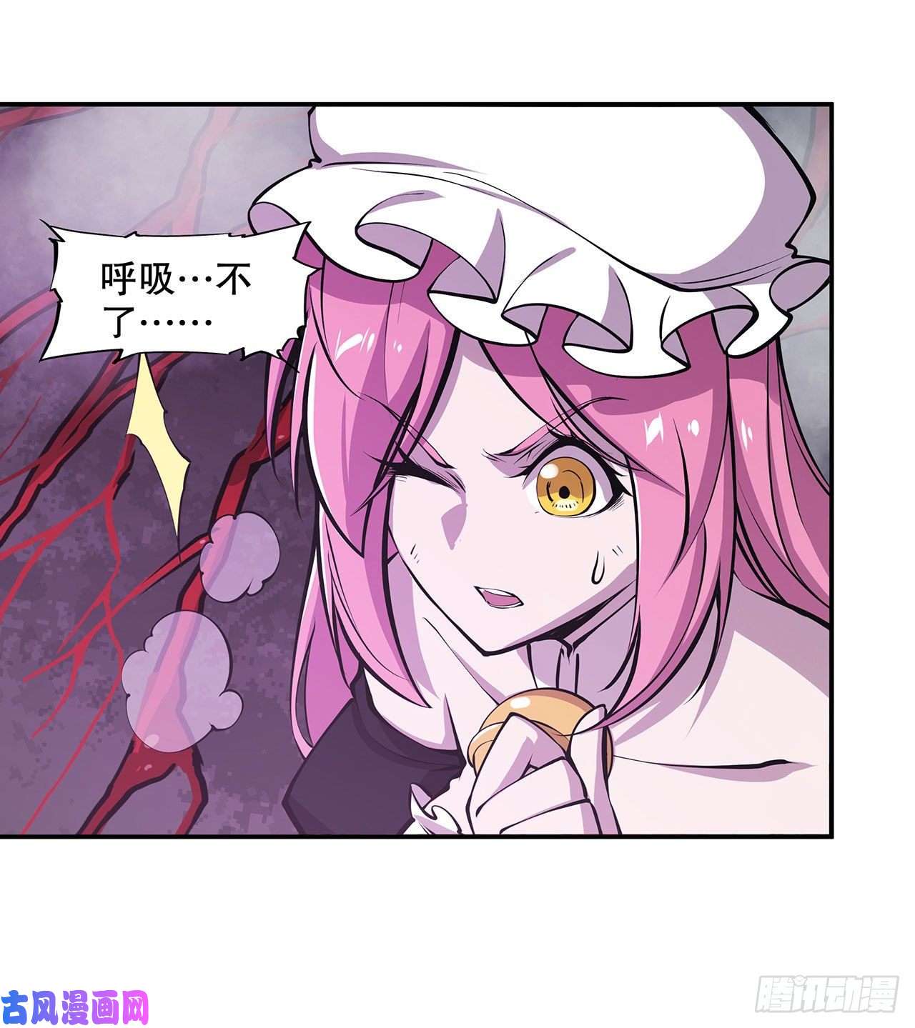 血姬与骑士第90话 你不配称为骑士