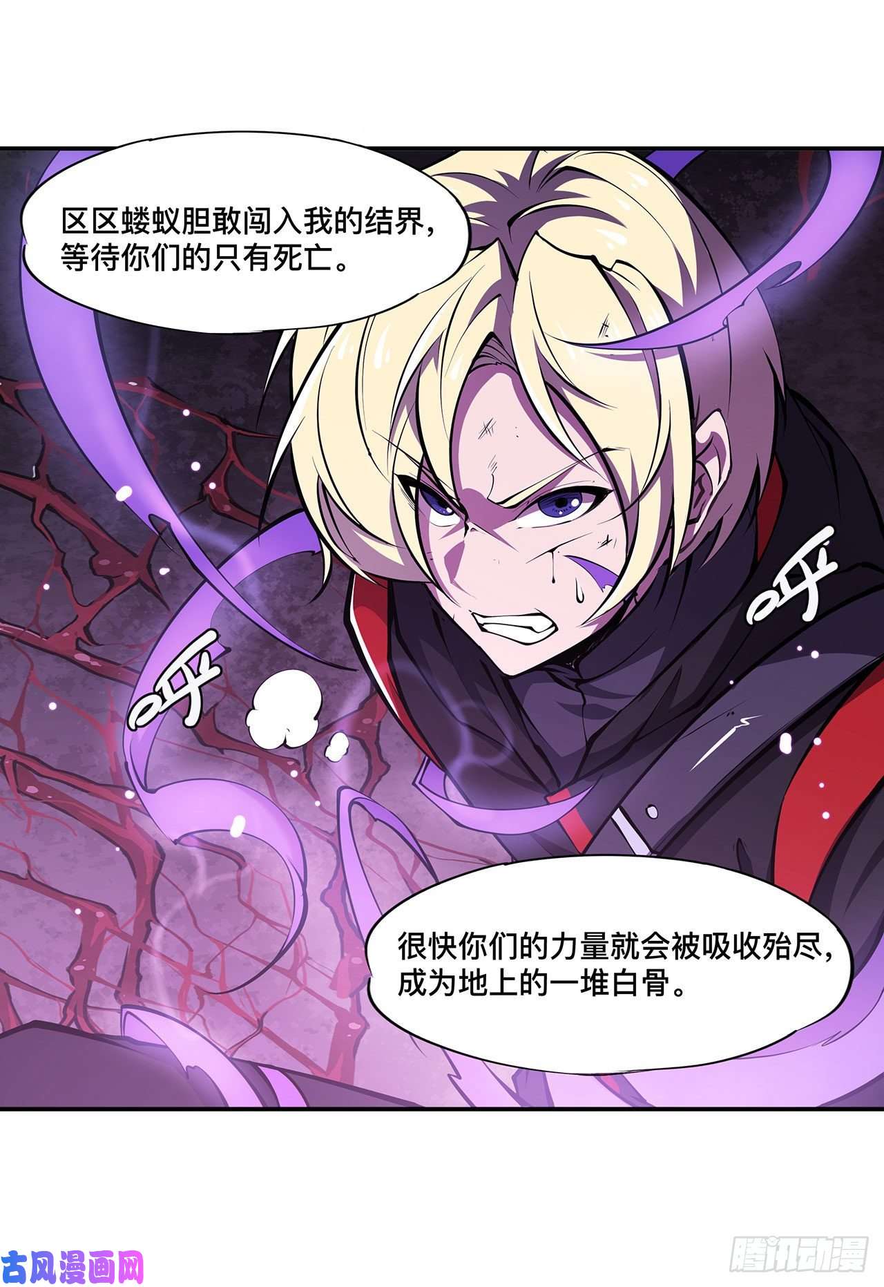 血姬与骑士第90话 你不配称为骑士