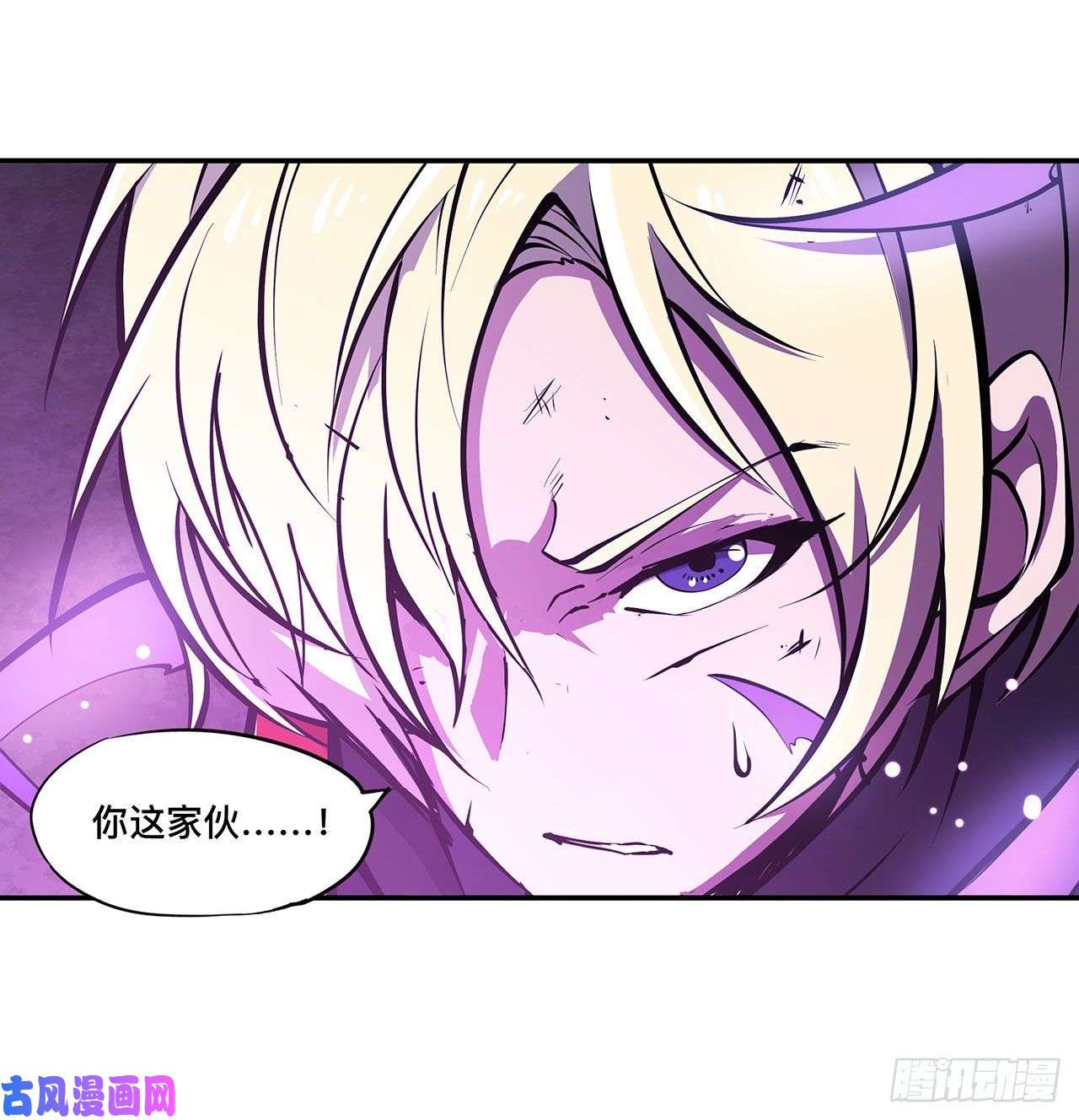 血姬与骑士第90话 你不配称为骑士