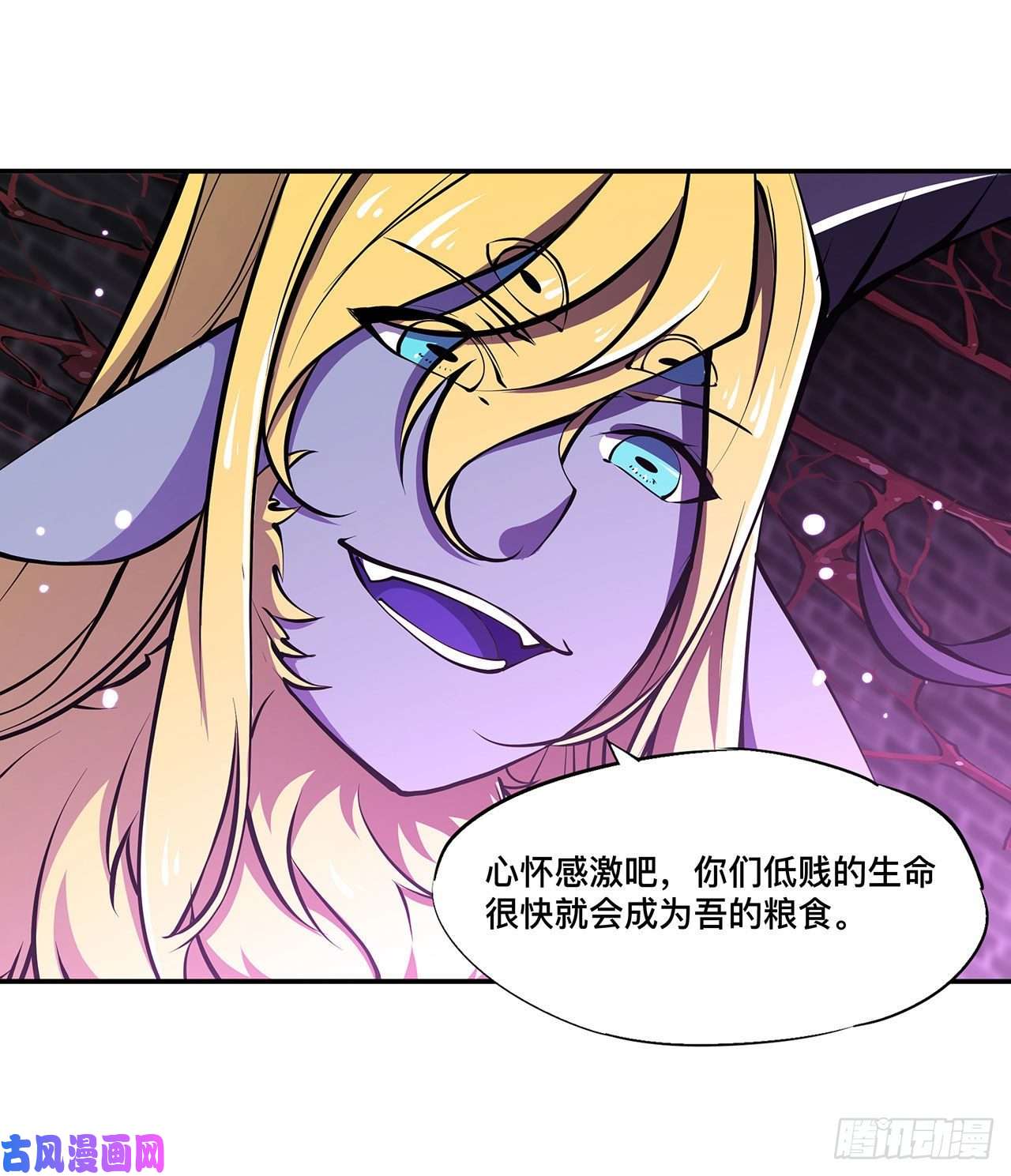 血姬与骑士第90话 你不配称为骑士