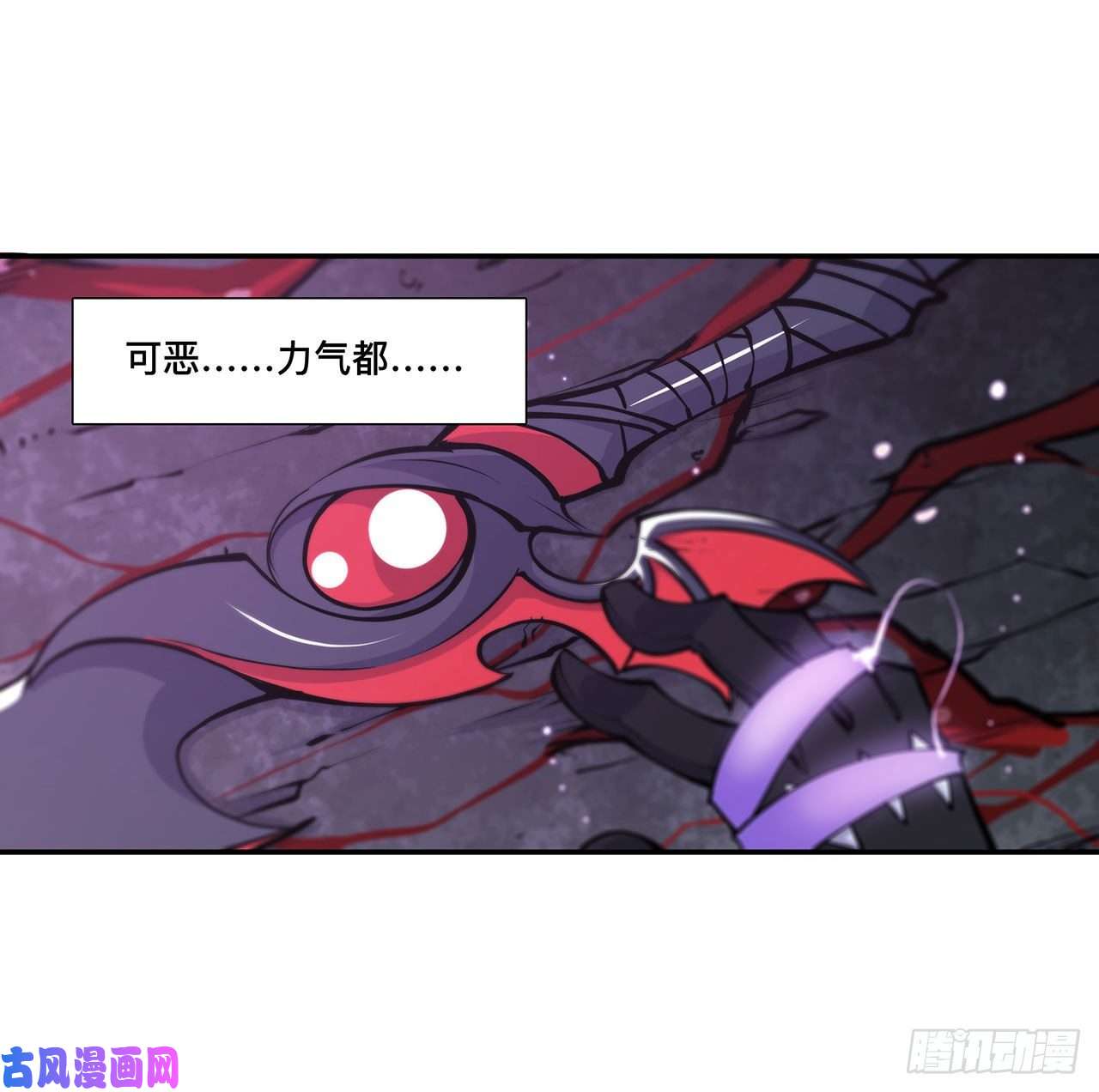 血姬与骑士第90话 你不配称为骑士