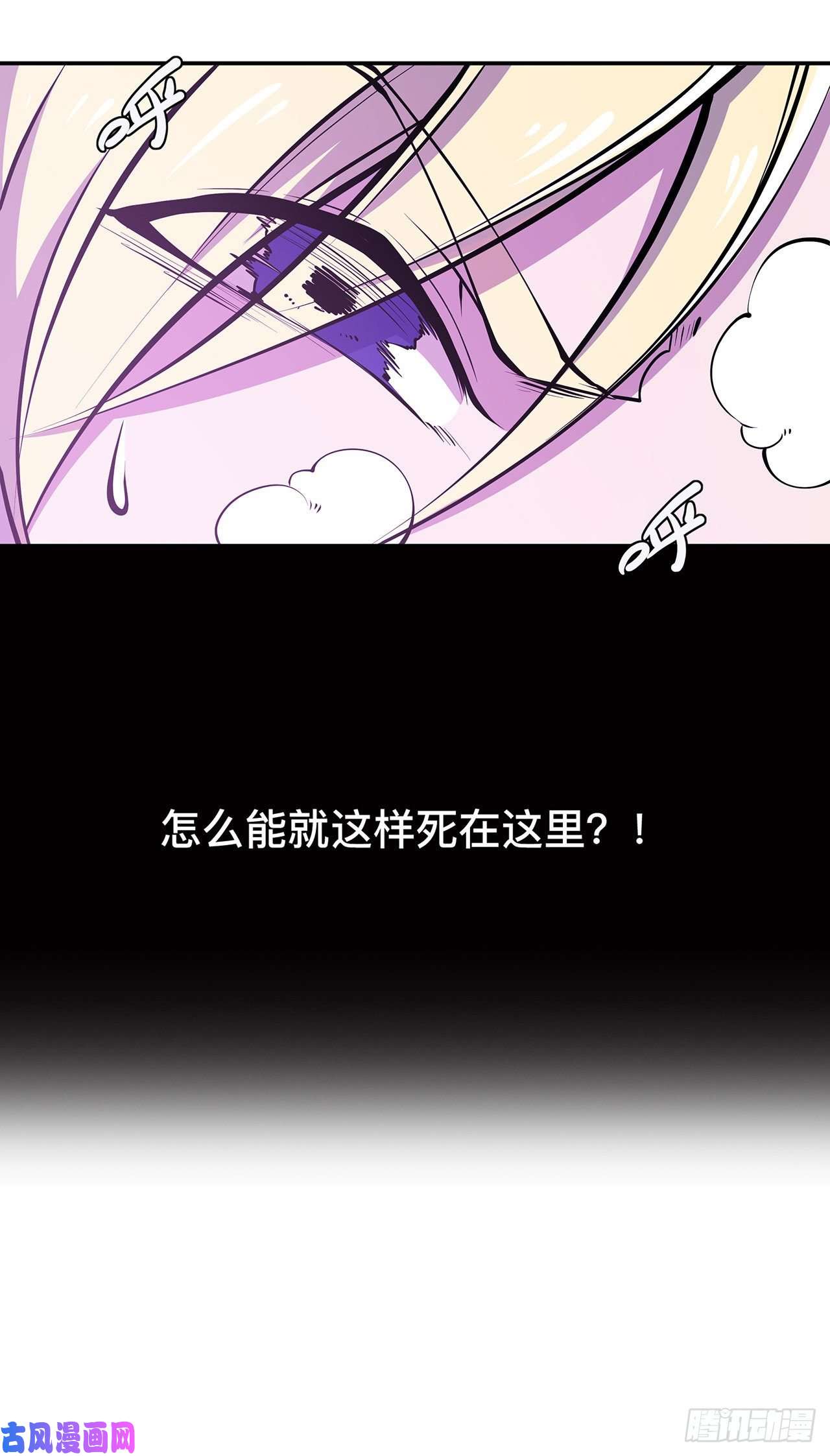 血姬与骑士第90话 你不配称为骑士