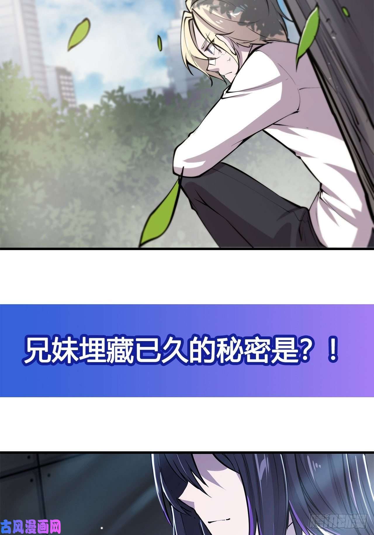 血姬与骑士第90话 你不配称为骑士