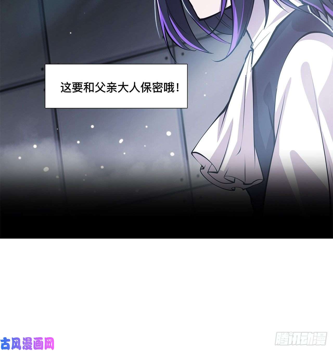 血姬与骑士第90话 你不配称为骑士