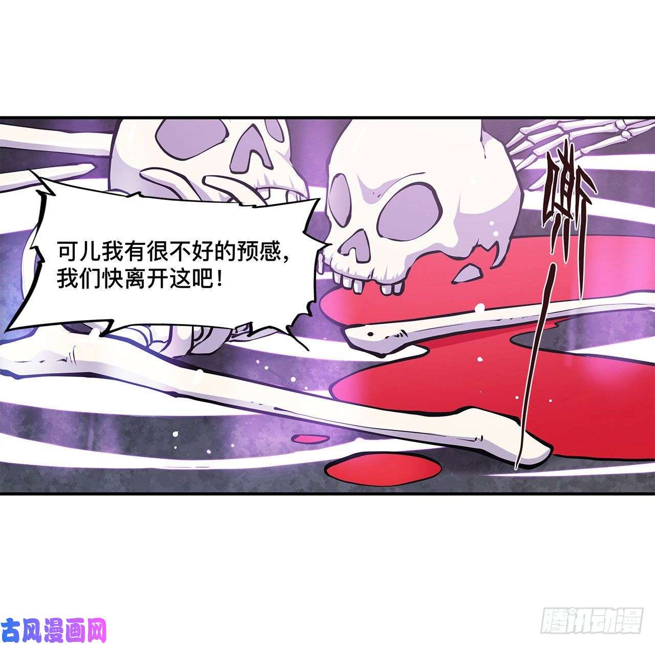 血姬与骑士第90话 你不配称为骑士