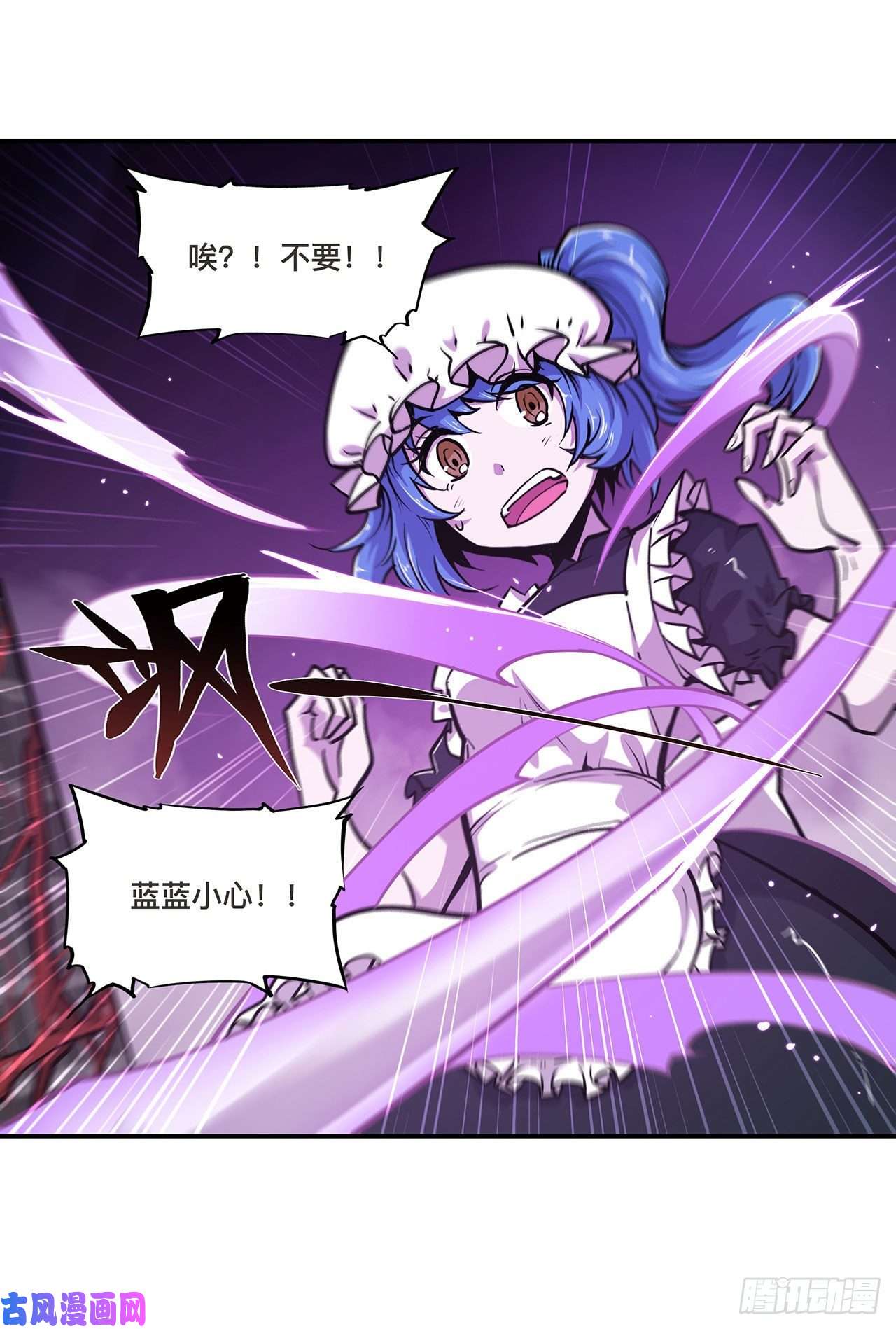 血姬与骑士第90话 你不配称为骑士