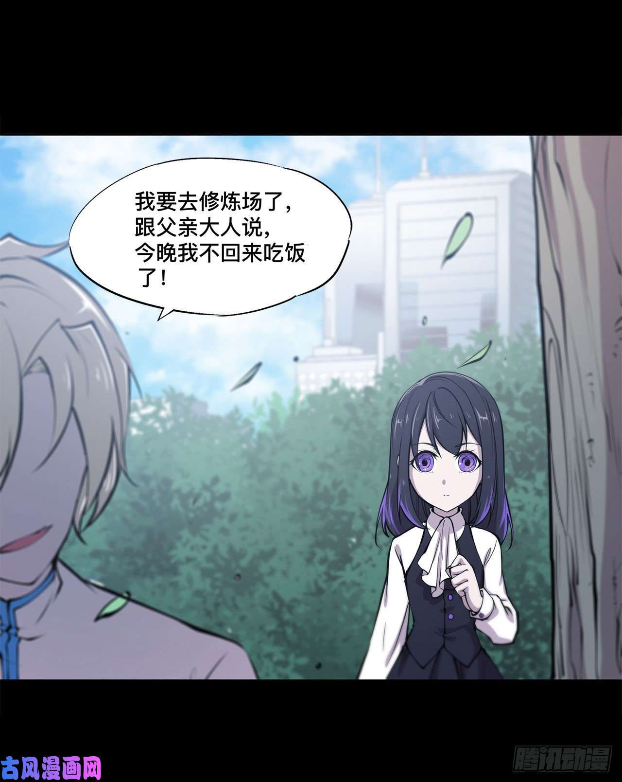 血姬与骑士第91话 兄妹的秘密