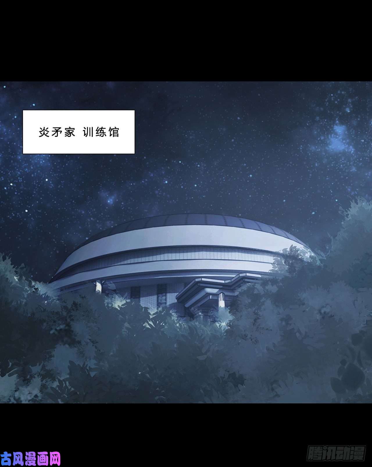 血姬与骑士第91话 兄妹的秘密