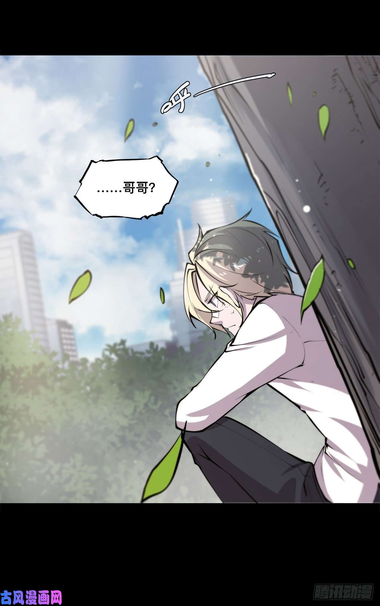 血姬与骑士第91话 兄妹的秘密