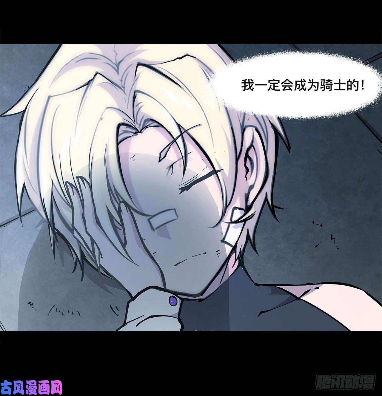 血姬与骑士第91话 兄妹的秘密