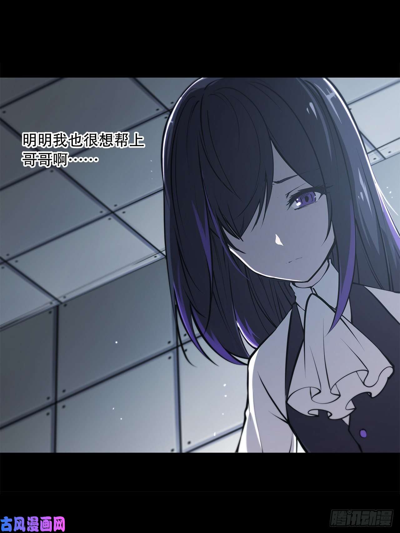 血姬与骑士第91话 兄妹的秘密