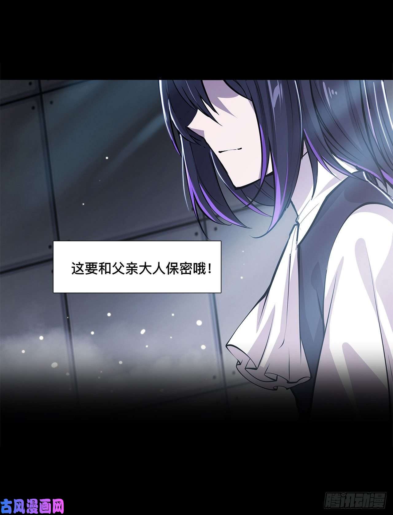 血姬与骑士第91话 兄妹的秘密