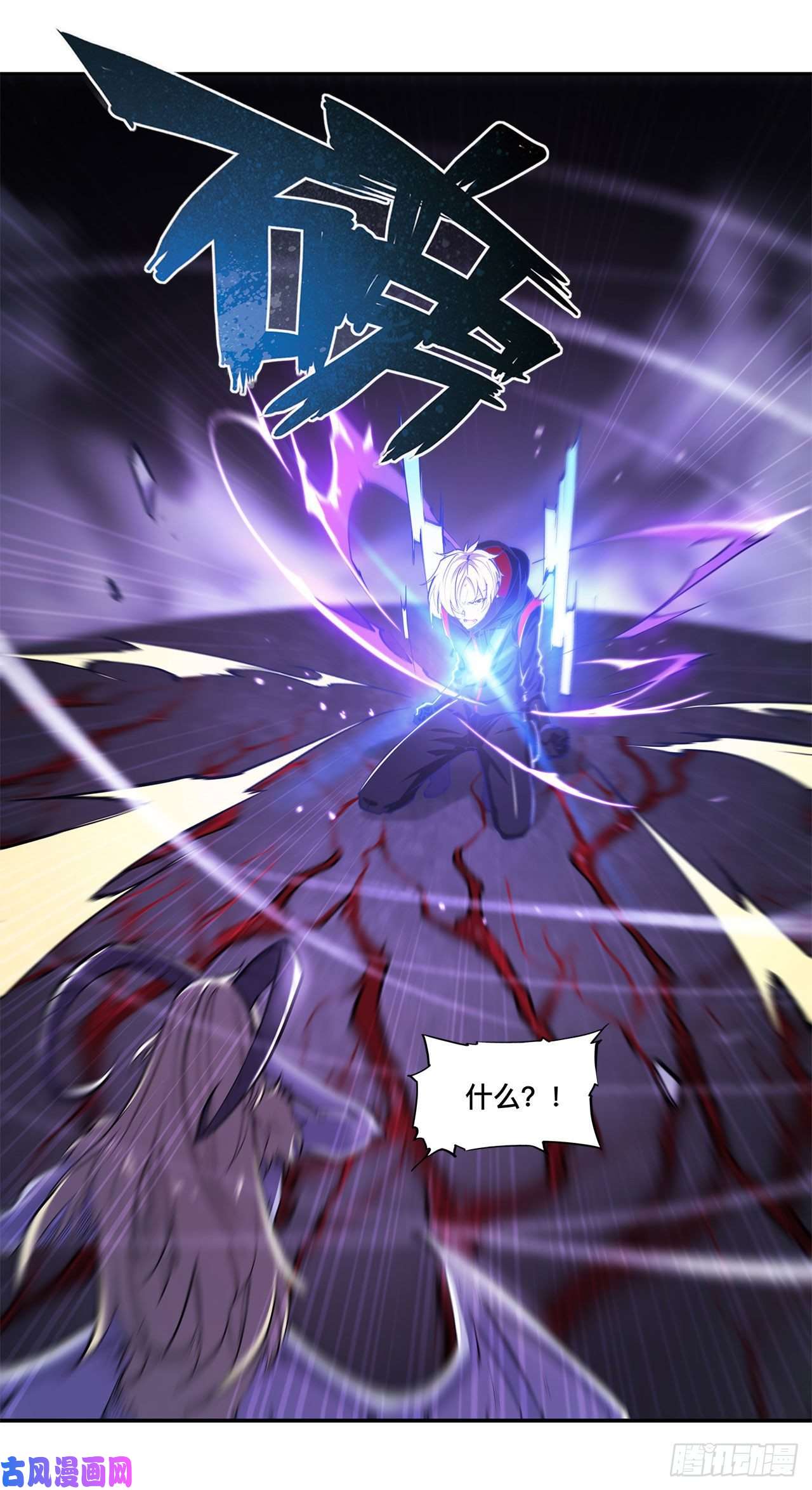 血姬与骑士第91话 兄妹的秘密